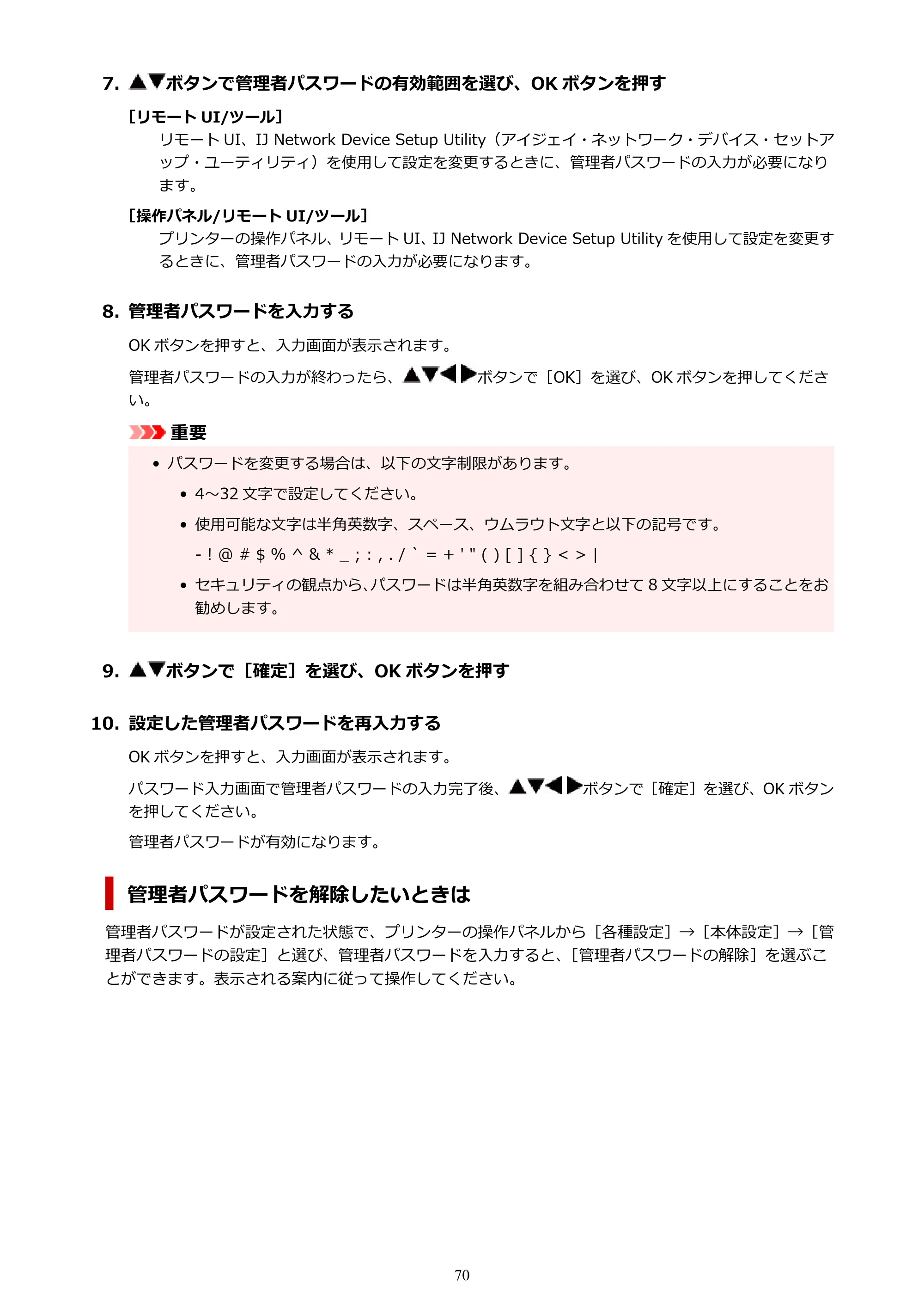 キヤノン PIXUS PRO-S1 オンラインマニュアル PDF版(Mac版) 2022年3月3日掲載(PDF:12.4MB) — 原本ページ — 70ページ