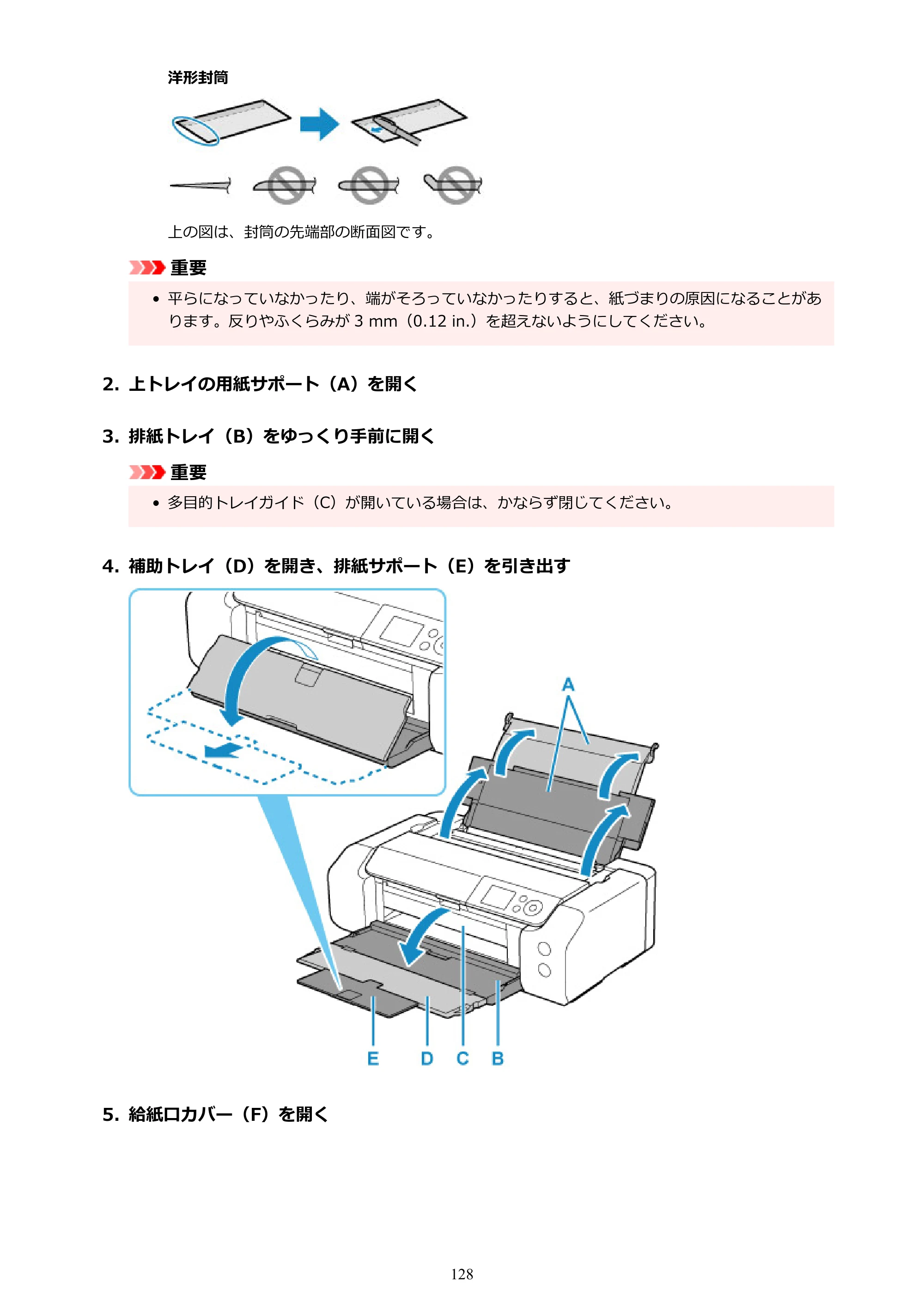 キヤノン PIXUS PRO-S1 オンラインマニュアル PDF版（Mac版） 2022年3月3日掲載（PDF：12.4MB） — 原本ページ — 128ページ