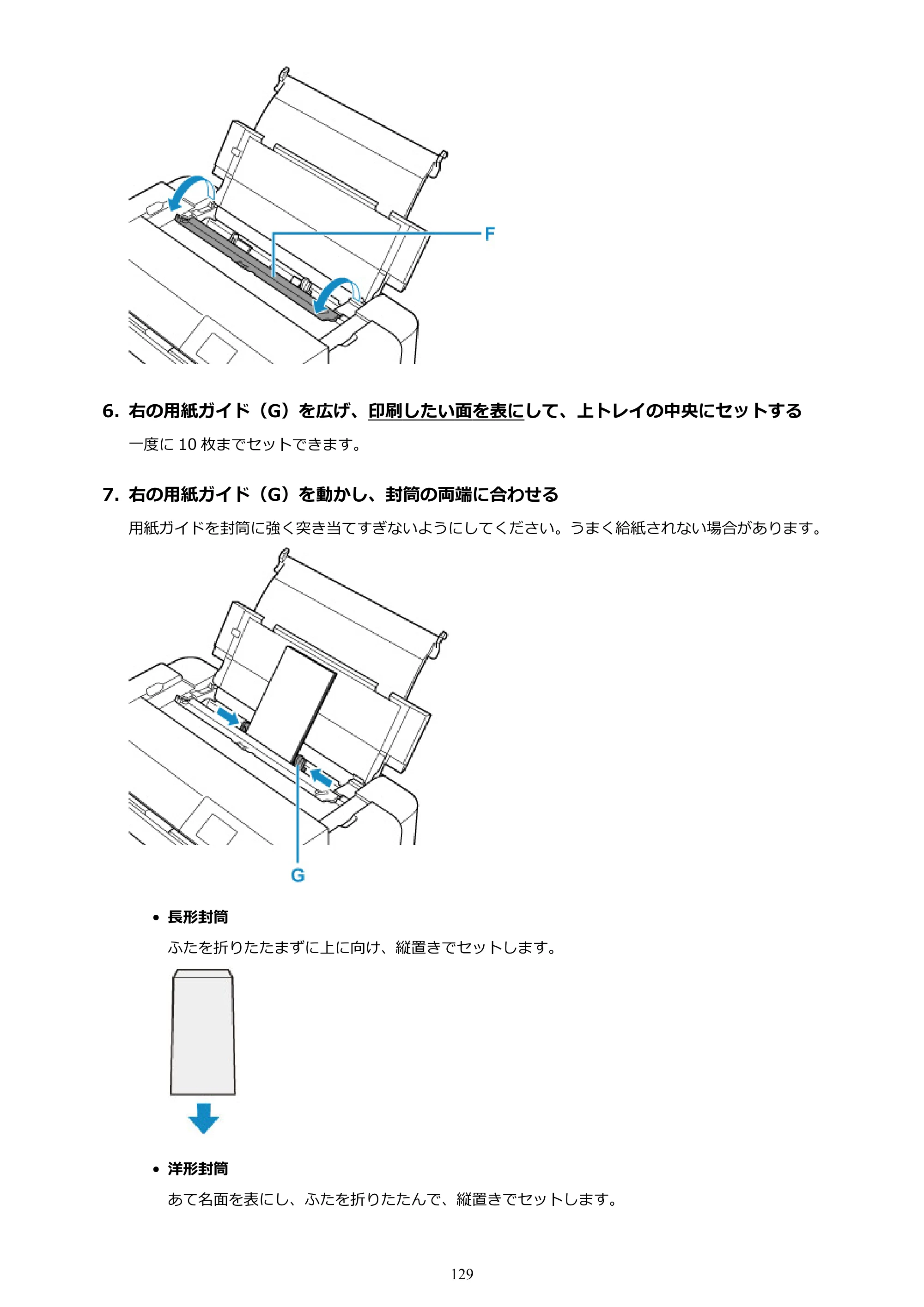 キヤノン PIXUS PRO-S1 オンラインマニュアル PDF版（Mac版） 2022年3月3日掲載（PDF：12.4MB） — 原本ページ — 129ページ