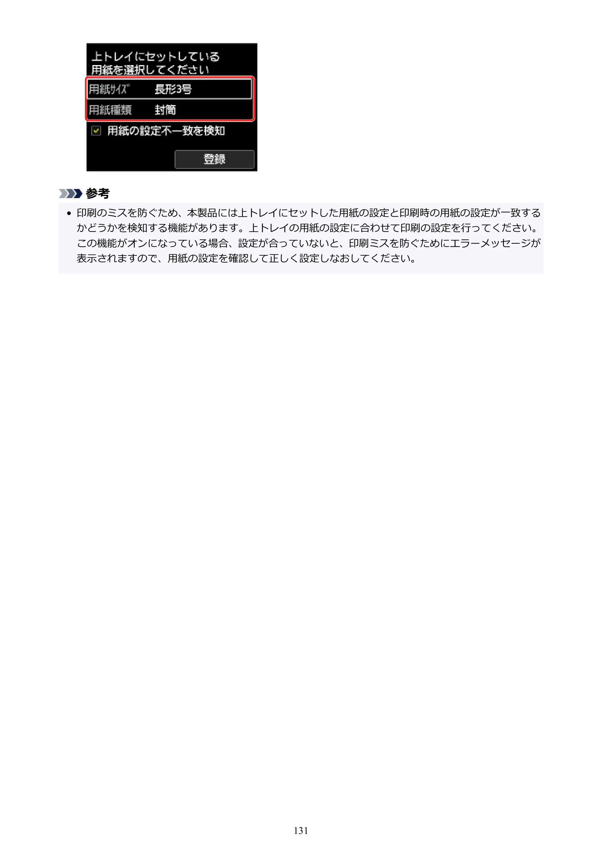 キヤノン PIXUS PRO-S1 オンラインマニュアル PDF版（Mac版） 2022年3月3日掲載（PDF：12.4MB） — 原本ページ — 131ページ