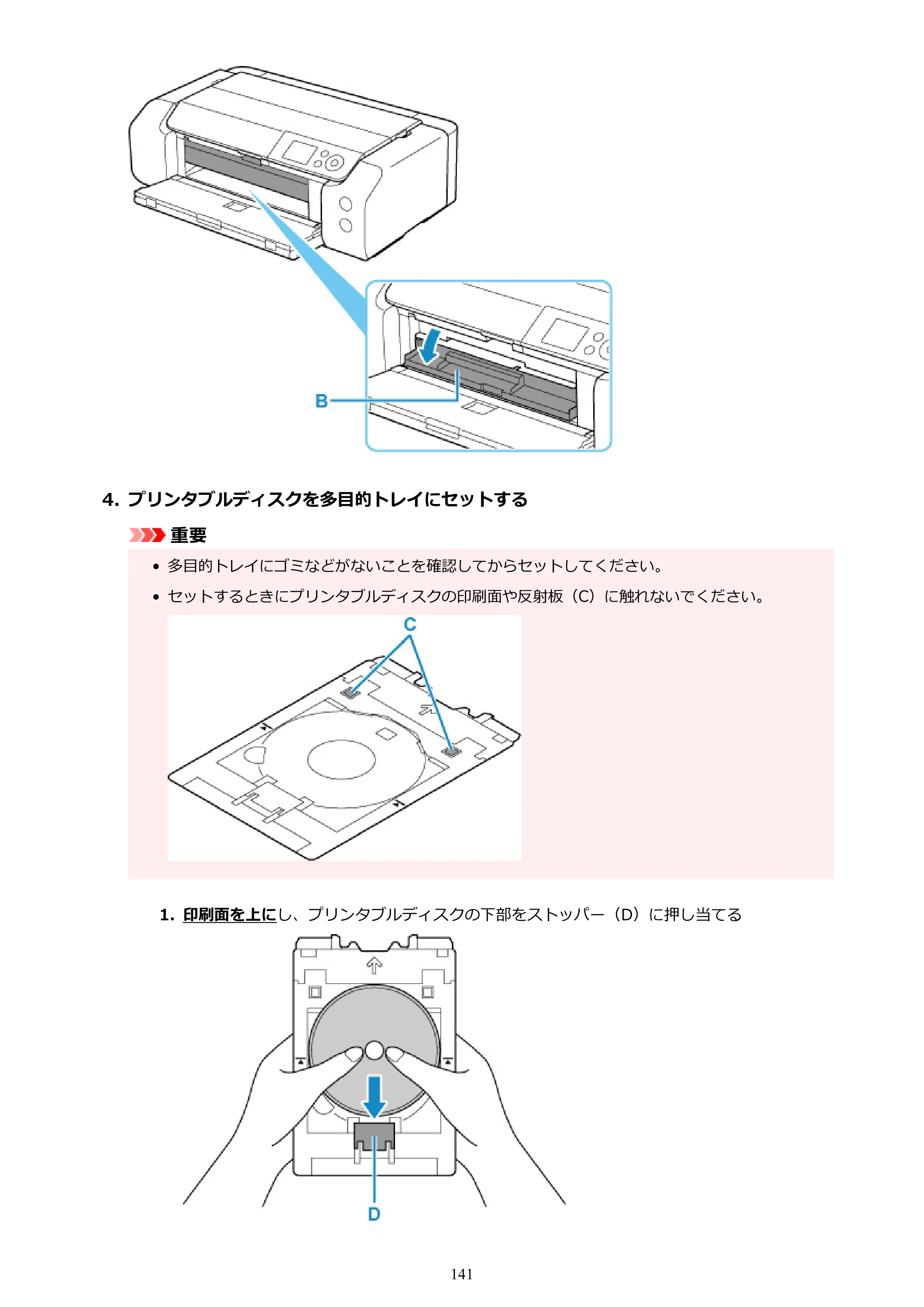キヤノン PIXUS PRO-S1 オンラインマニュアル PDF版（Mac版） 2022年3月3日掲載（PDF：12.4MB） — 原本ページ — 141ページ