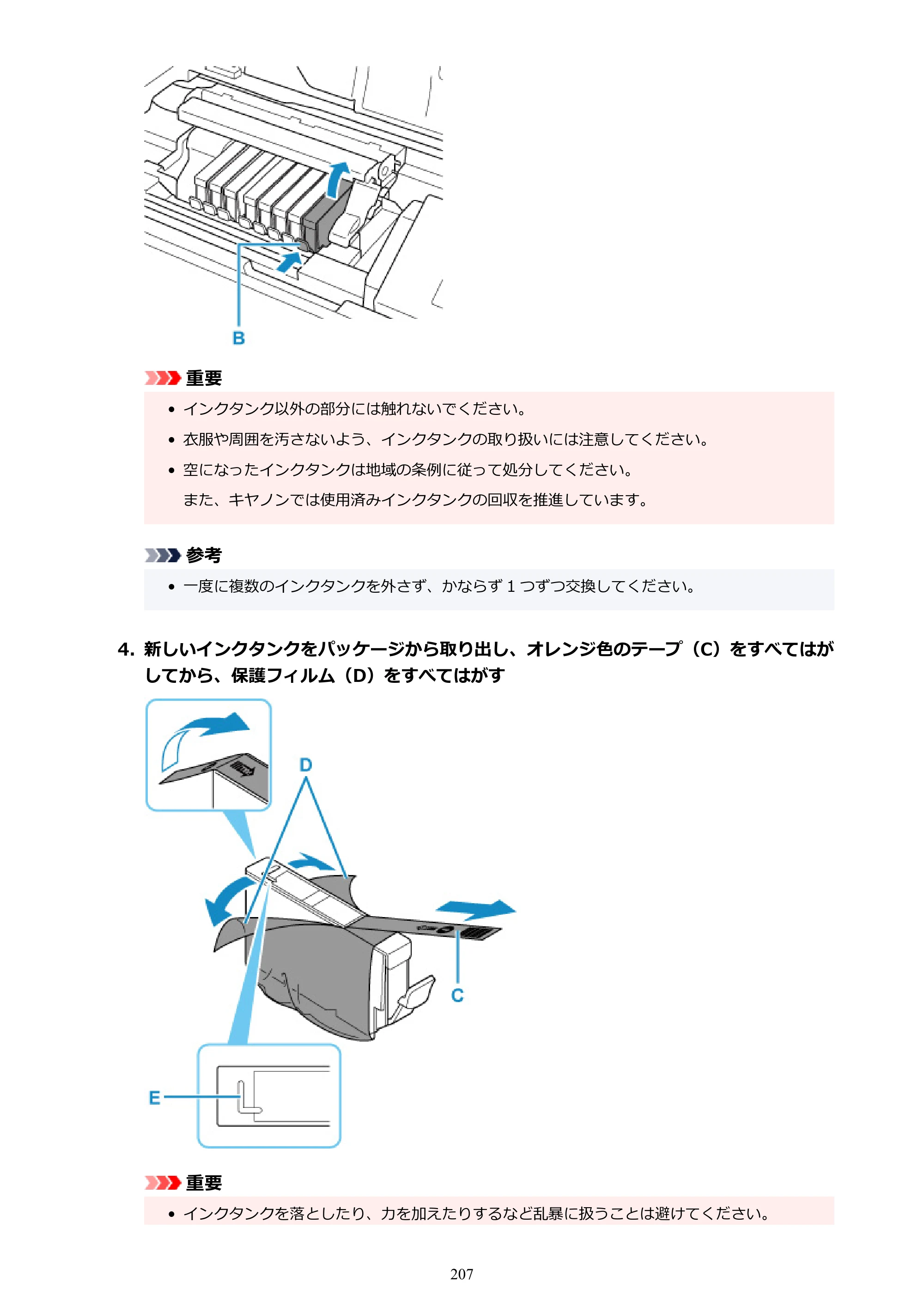 キヤノン PIXUS PRO-S1 オンラインマニュアル PDF版（Mac版） 2022年3月3日掲載（PDF：12.4MB） — 原本ページ — 207ページ