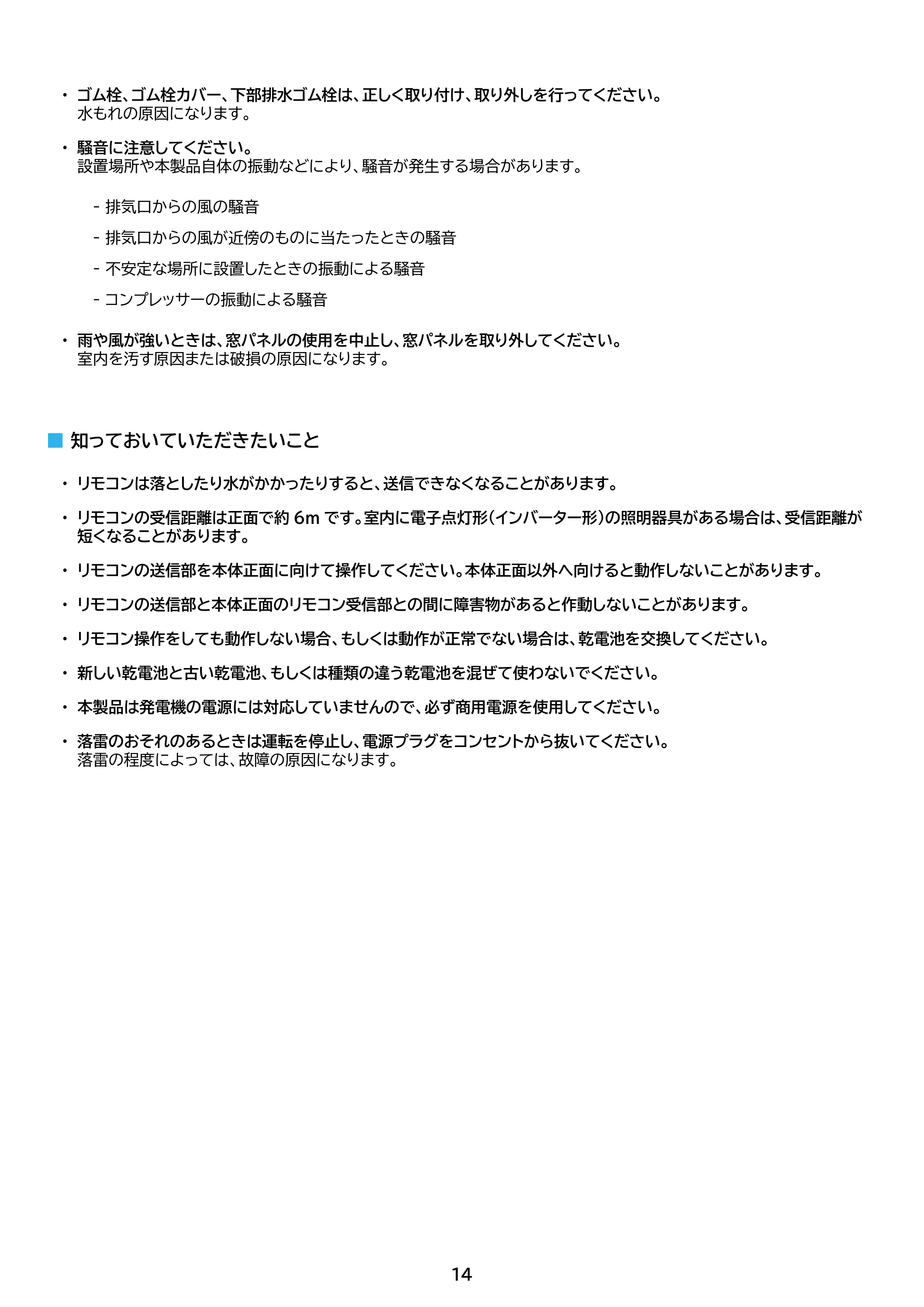 アイリスオーヤマ IPK-2306S 取扱説明書 — 原本ページ — 14ページ