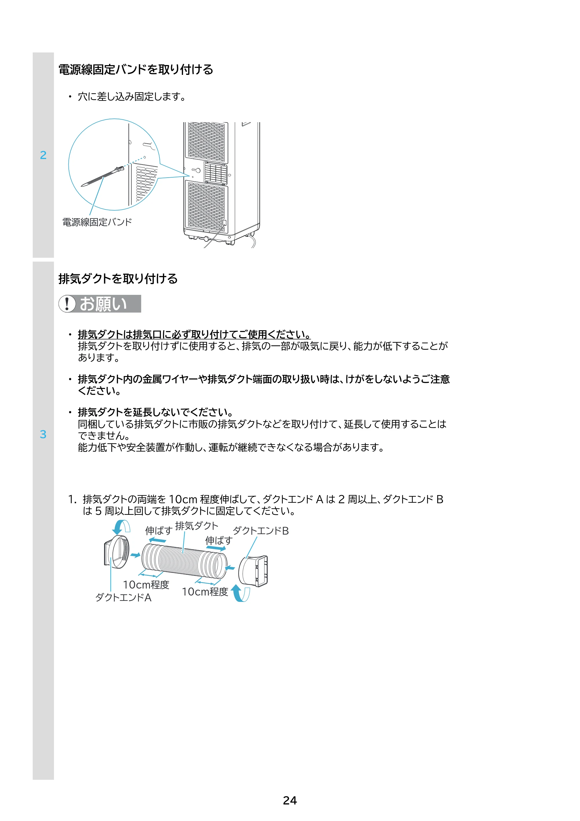 アイリスオーヤマ IPK-2306S 取扱説明書 — 原本ページ — 24ページ