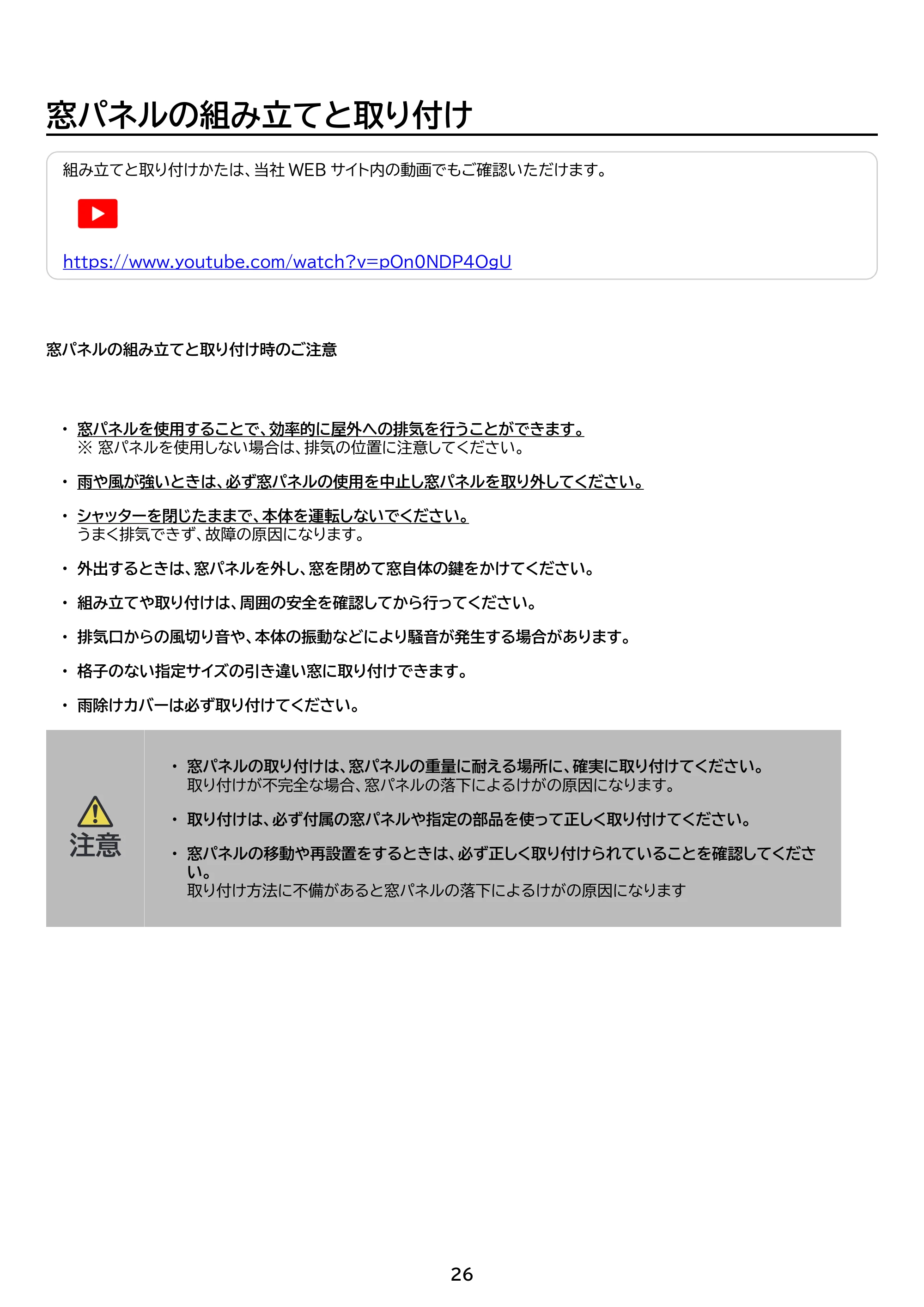アイリスオーヤマ IPK-2306S 取扱説明書 — 原本ページ — 26ページ