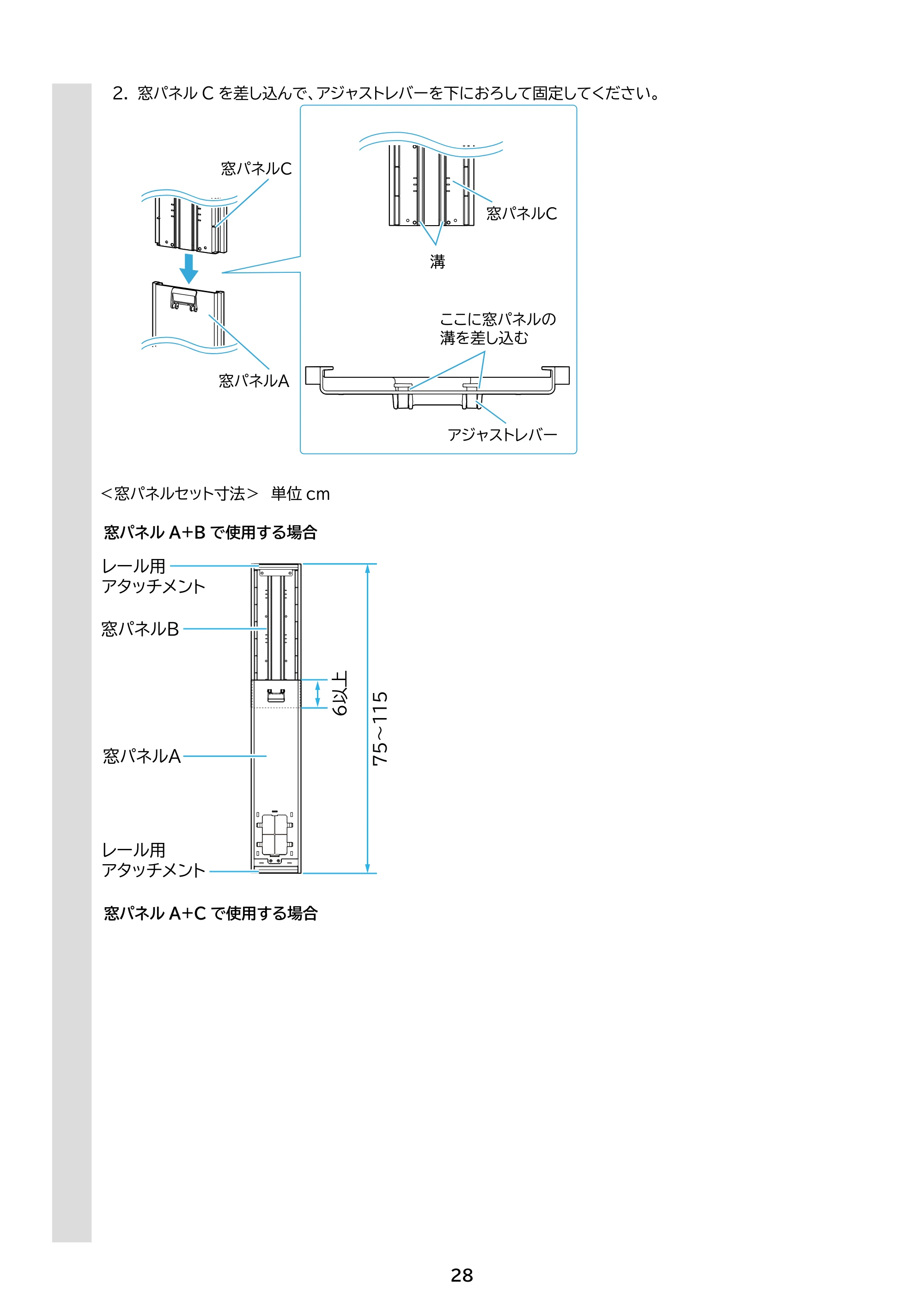 アイリスオーヤマ IPK-2306S 取扱説明書 — 原本ページ — 28ページ