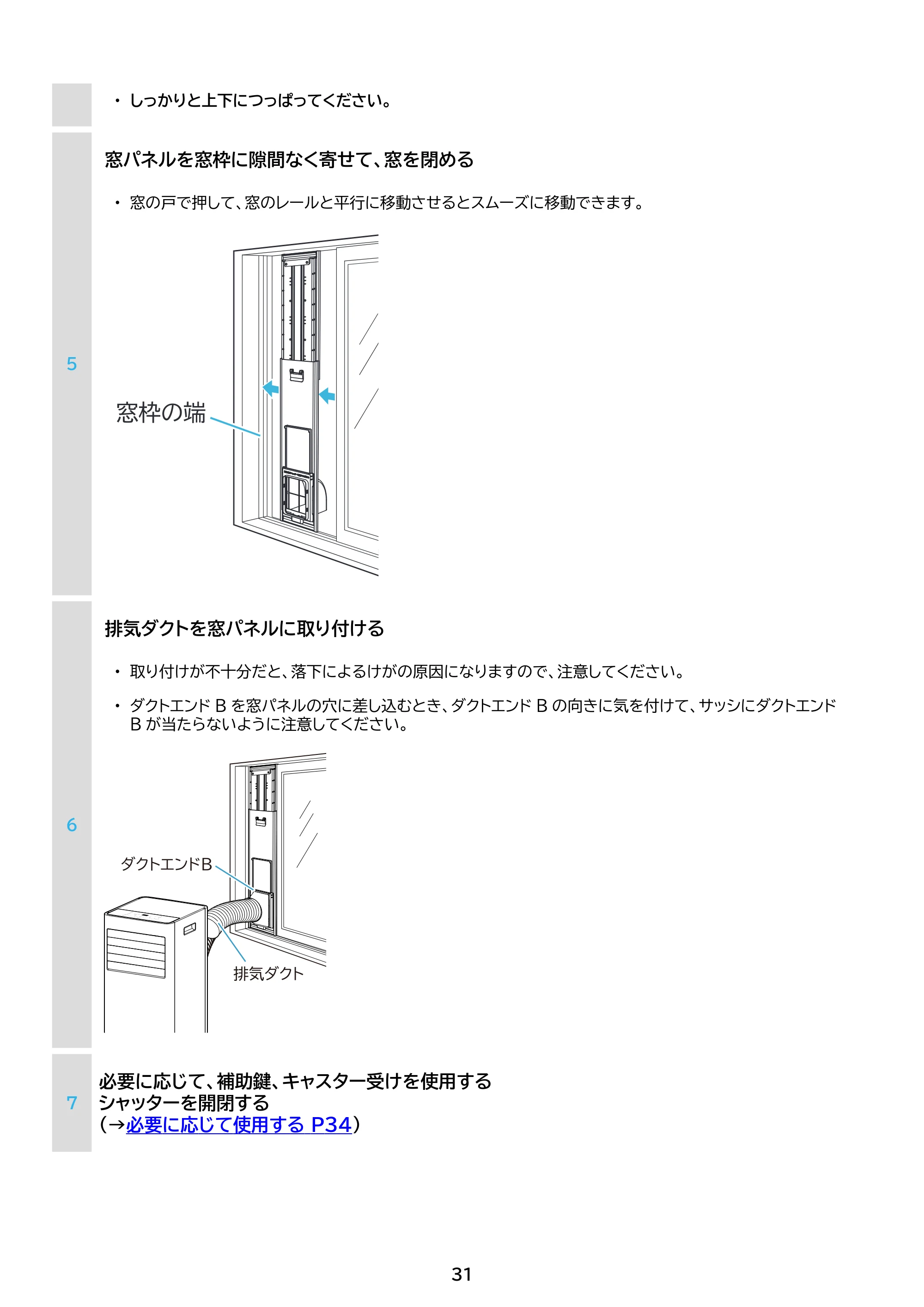 アイリスオーヤマ IPK-2306S 取扱説明書 — 原本ページ — 31ページ