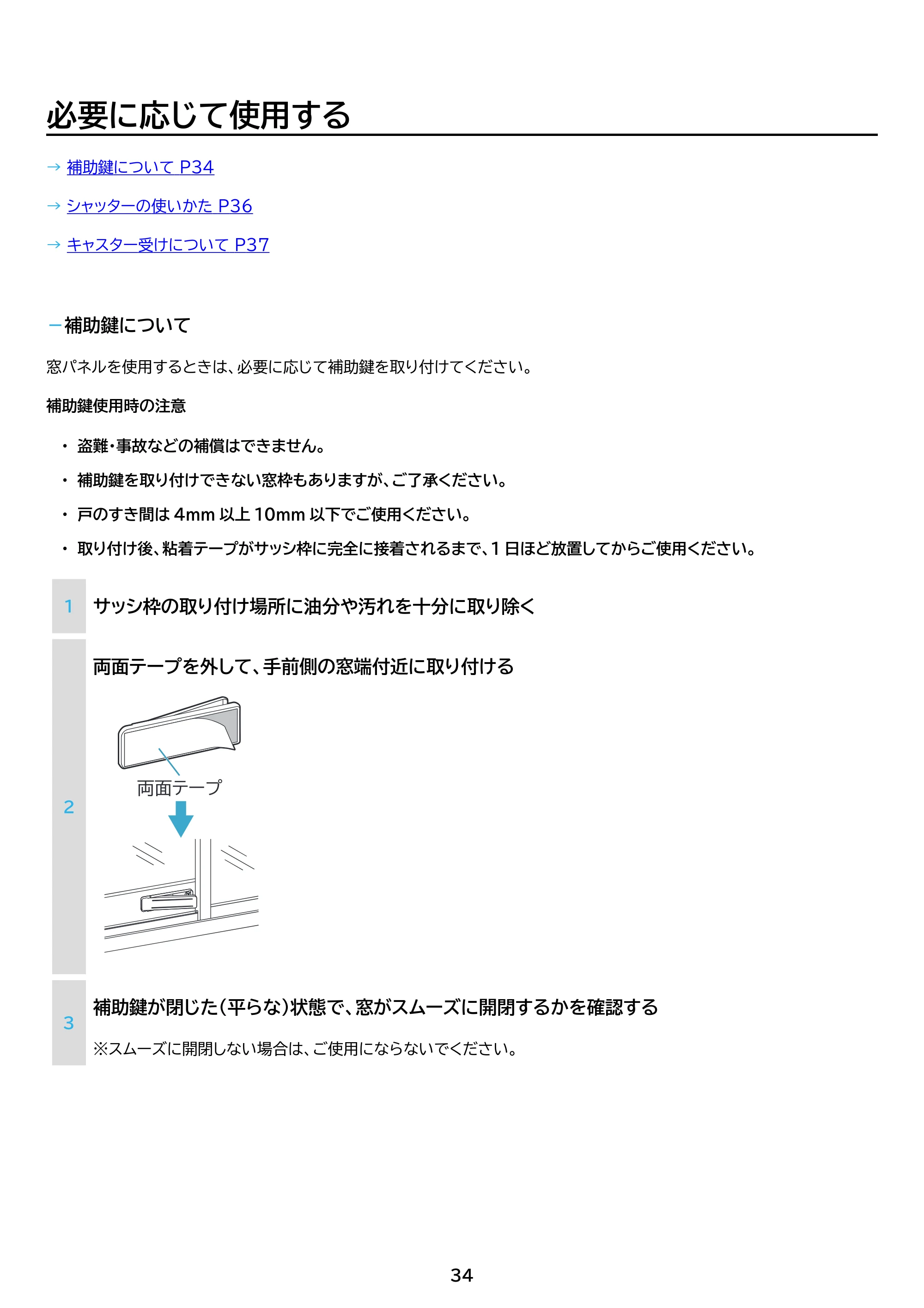 アイリスオーヤマ IPK-2306S 取扱説明書 — 原本ページ — 34ページ