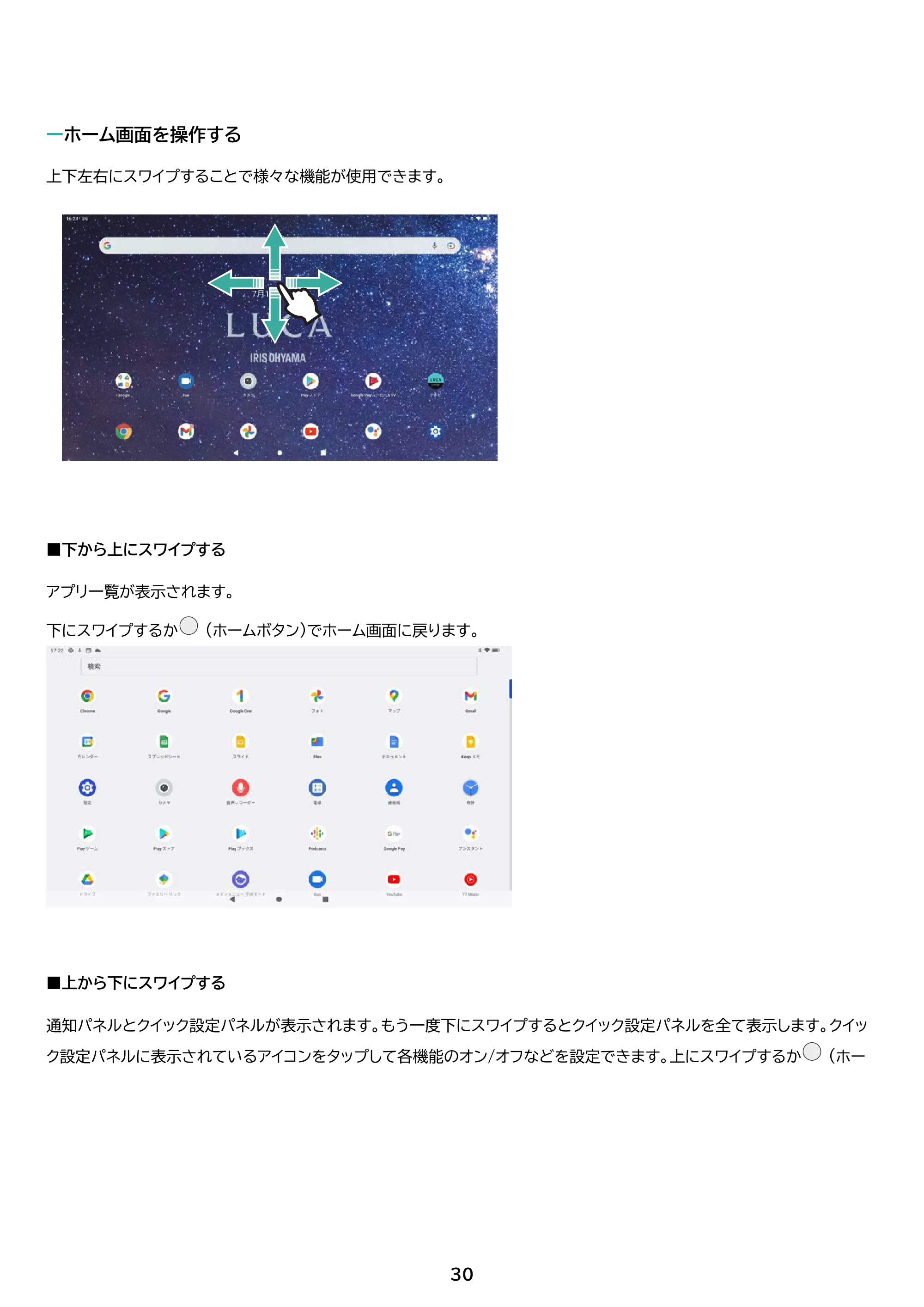 アイリスオーヤマ TM152M4N1-B 取扱説明書 — 原本ページ — 30ページ