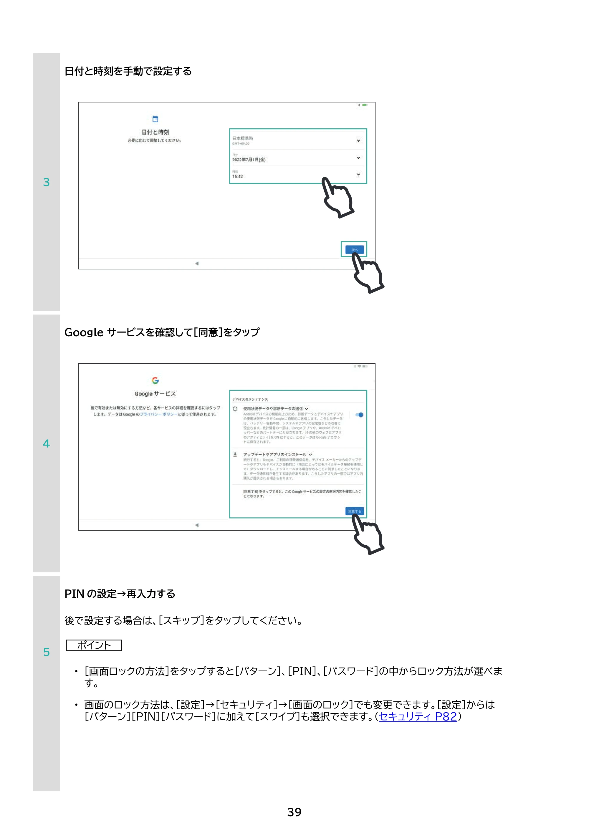 アイリスオーヤマ TM152M4N1-B 取扱説明書 — 原本ページ — 39ページ
