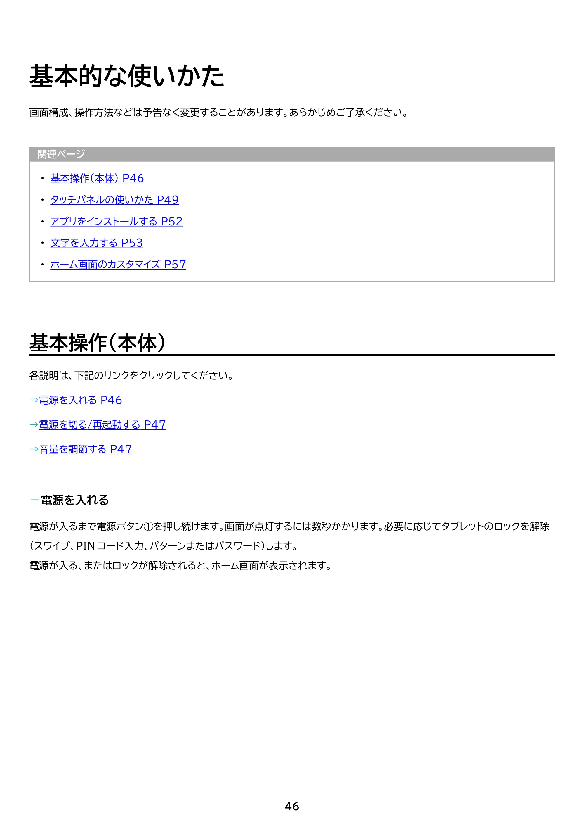 アイリスオーヤマ TM152M4N1-B 取扱説明書 — 原本ページ — 46ページ