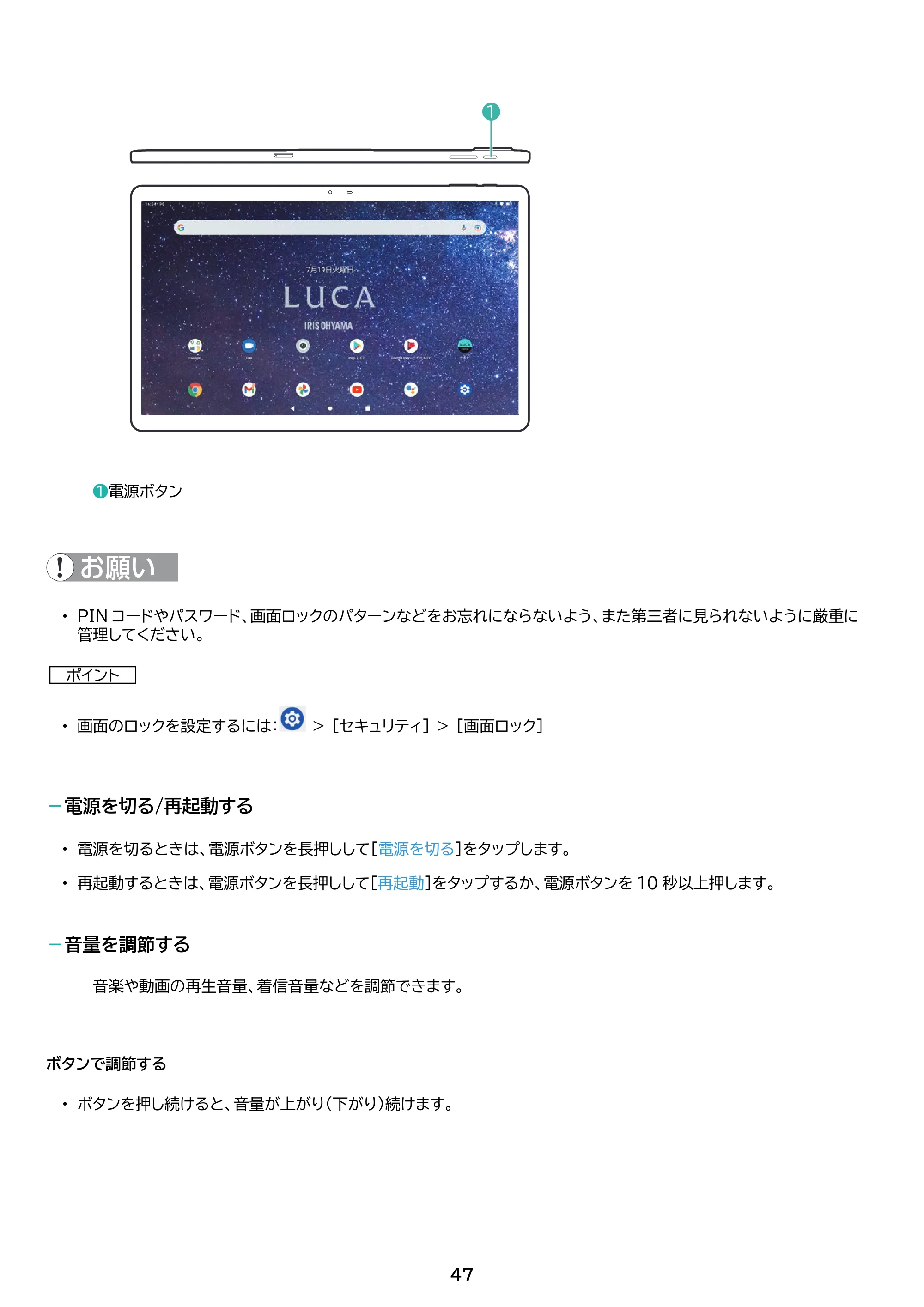 アイリスオーヤマ TM152M4N1-B 取扱説明書 — 原本ページ — 47ページ