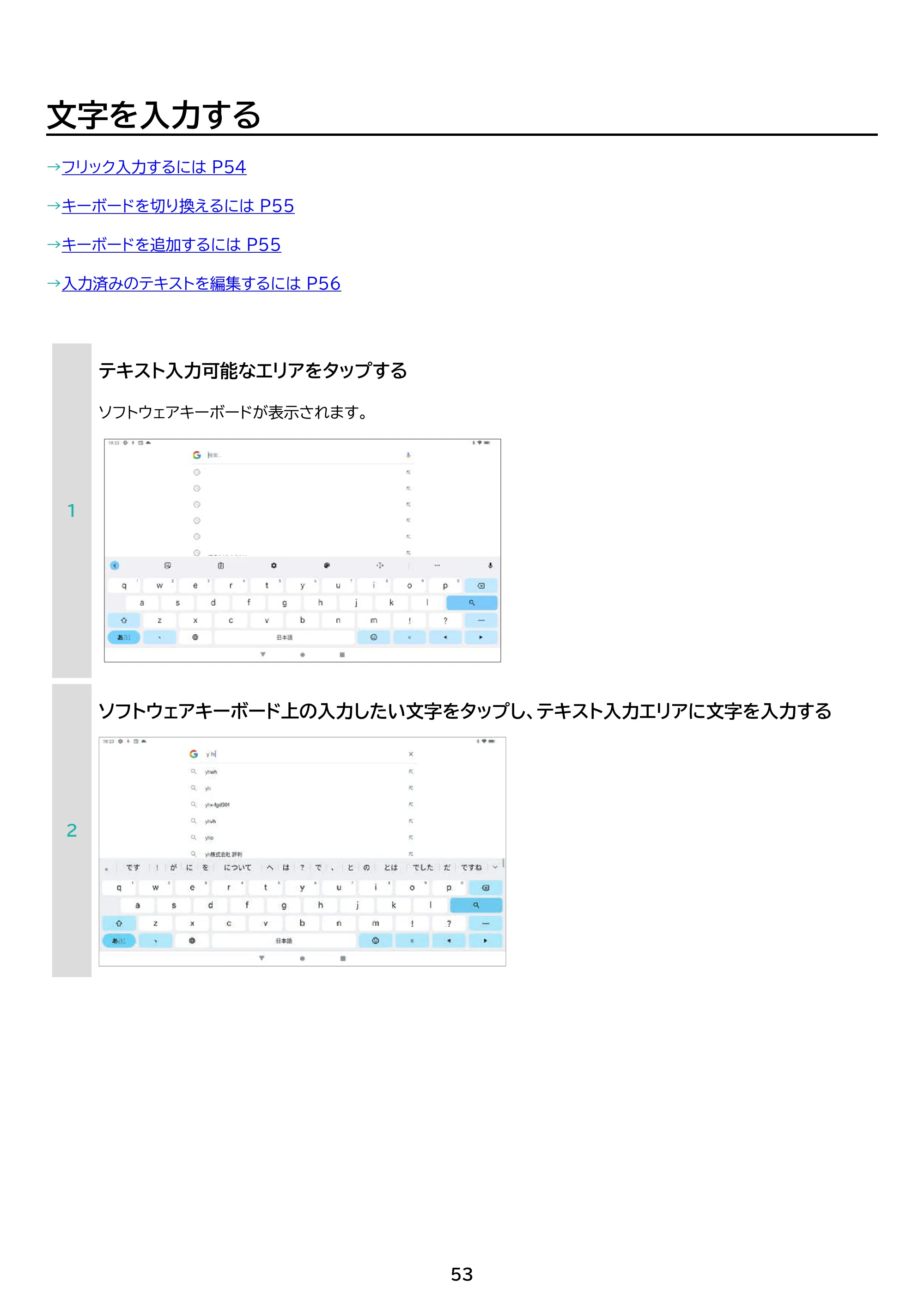 アイリスオーヤマ TM152M4N1-B 取扱説明書 — 原本ページ — 53ページ