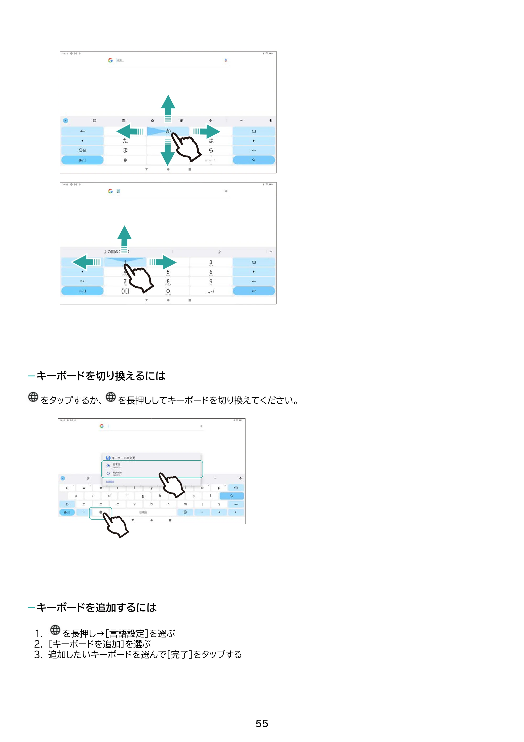 アイリスオーヤマ TM152M4N1-B 取扱説明書 — 原本ページ — 55ページ