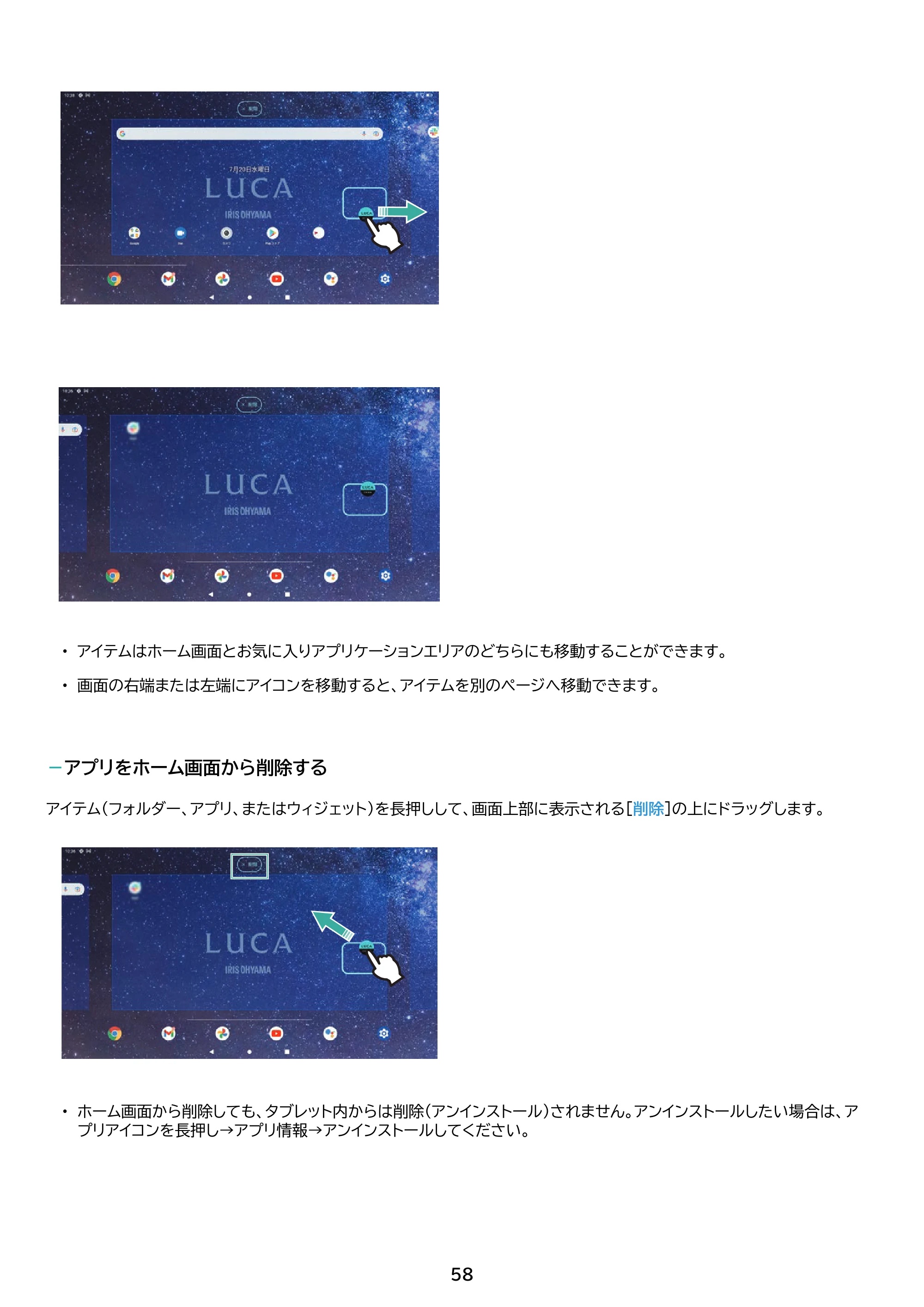 アイリスオーヤマ TM152M4N1-B 取扱説明書 — 原本ページ — 58ページ
