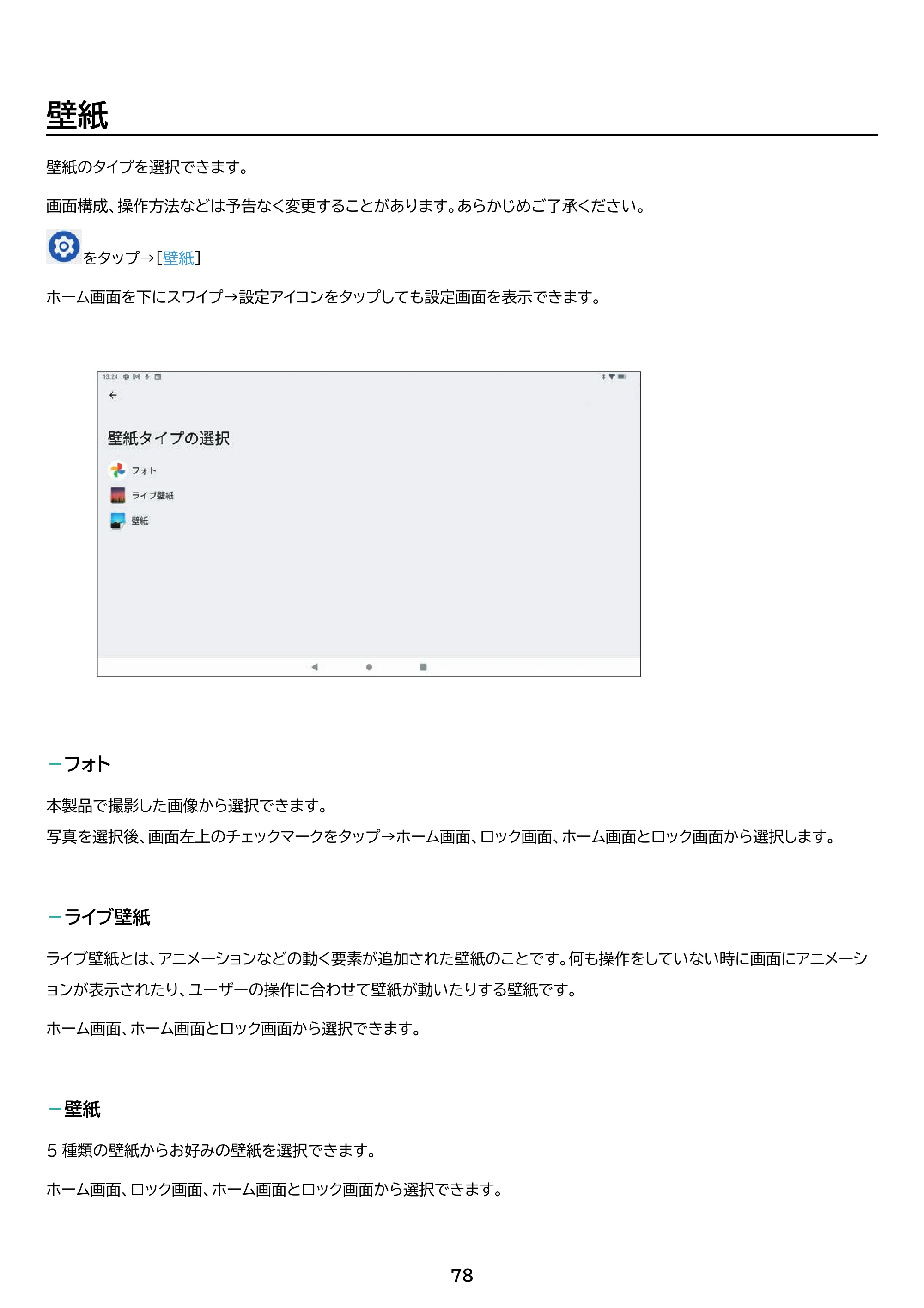 アイリスオーヤマ TM152M4N1-B 取扱説明書 — 原本ページ — 78ページ