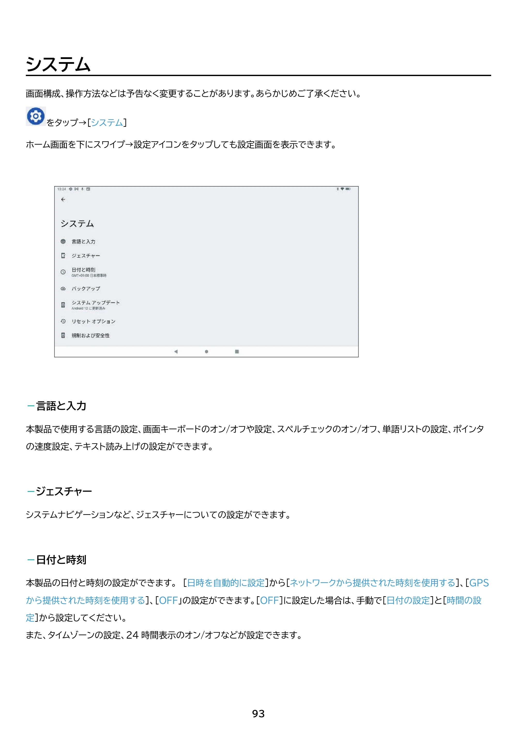 アイリスオーヤマ TM152M4N1-B 取扱説明書 — 原本ページ — 93ページ