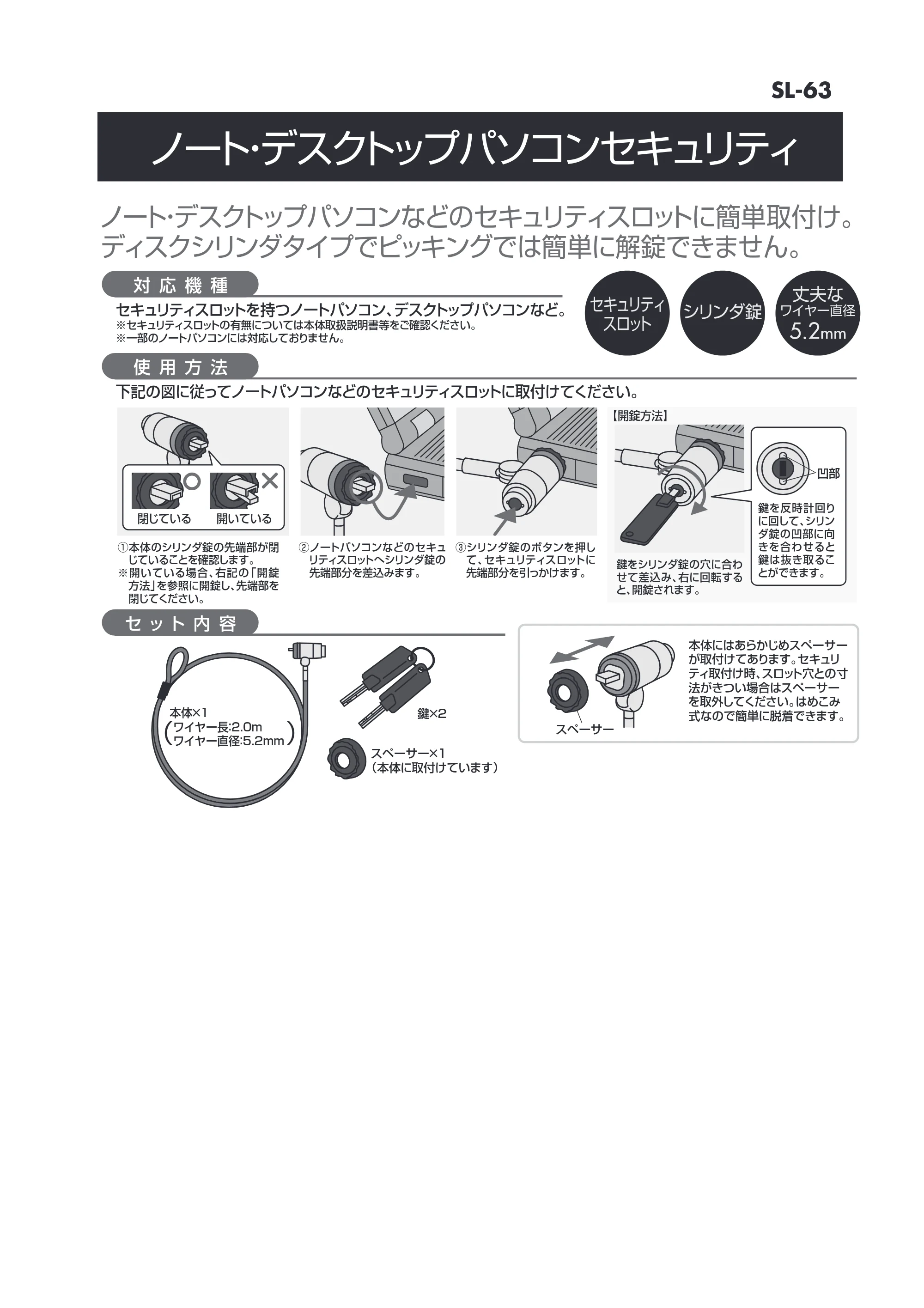 サンワサプライ SL-63 取扱説明書 — 原本ページ — 1ページ