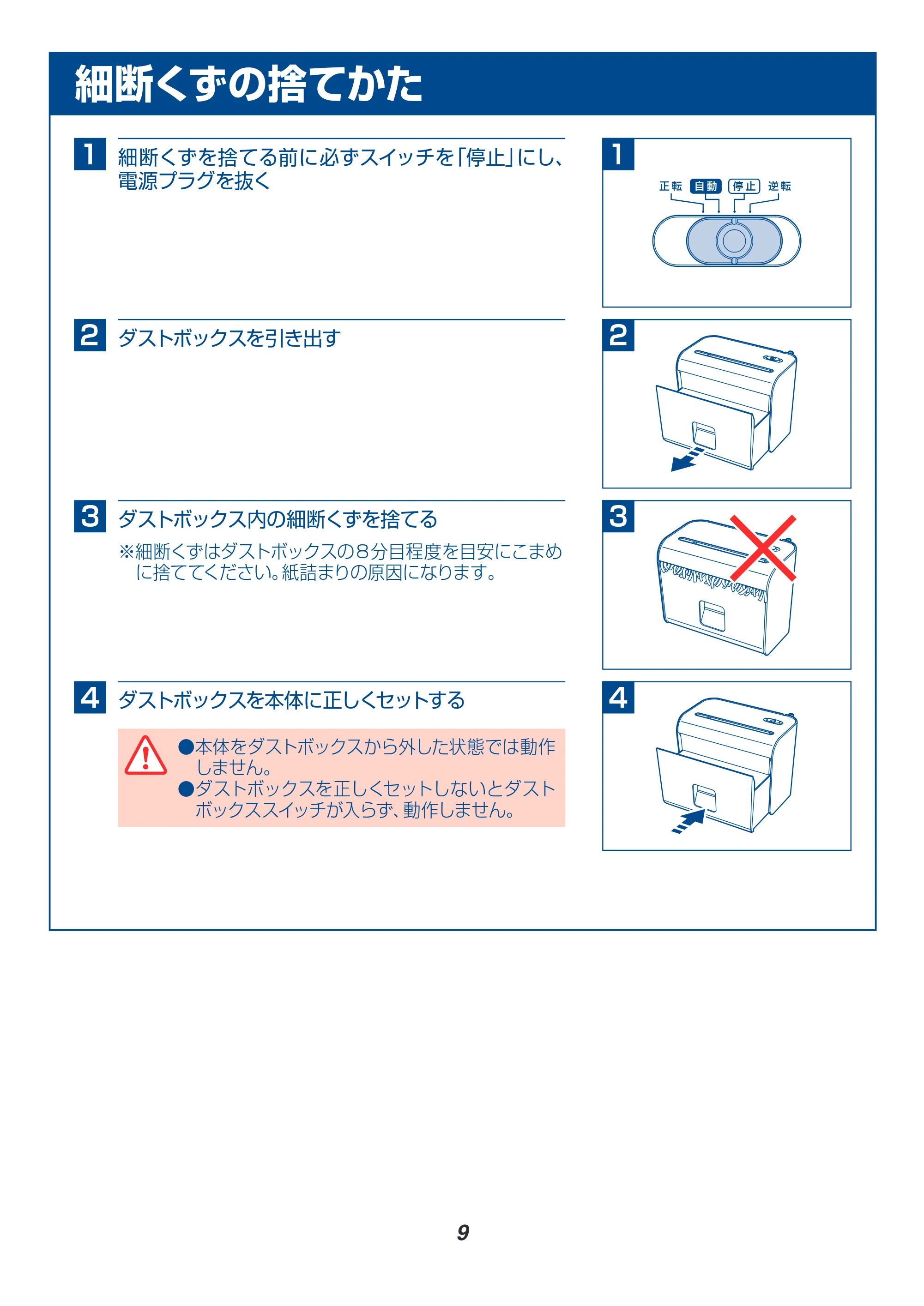アイリスオーヤマ HS4SC 取扱説明書 — 原本ページ — 9ページ
