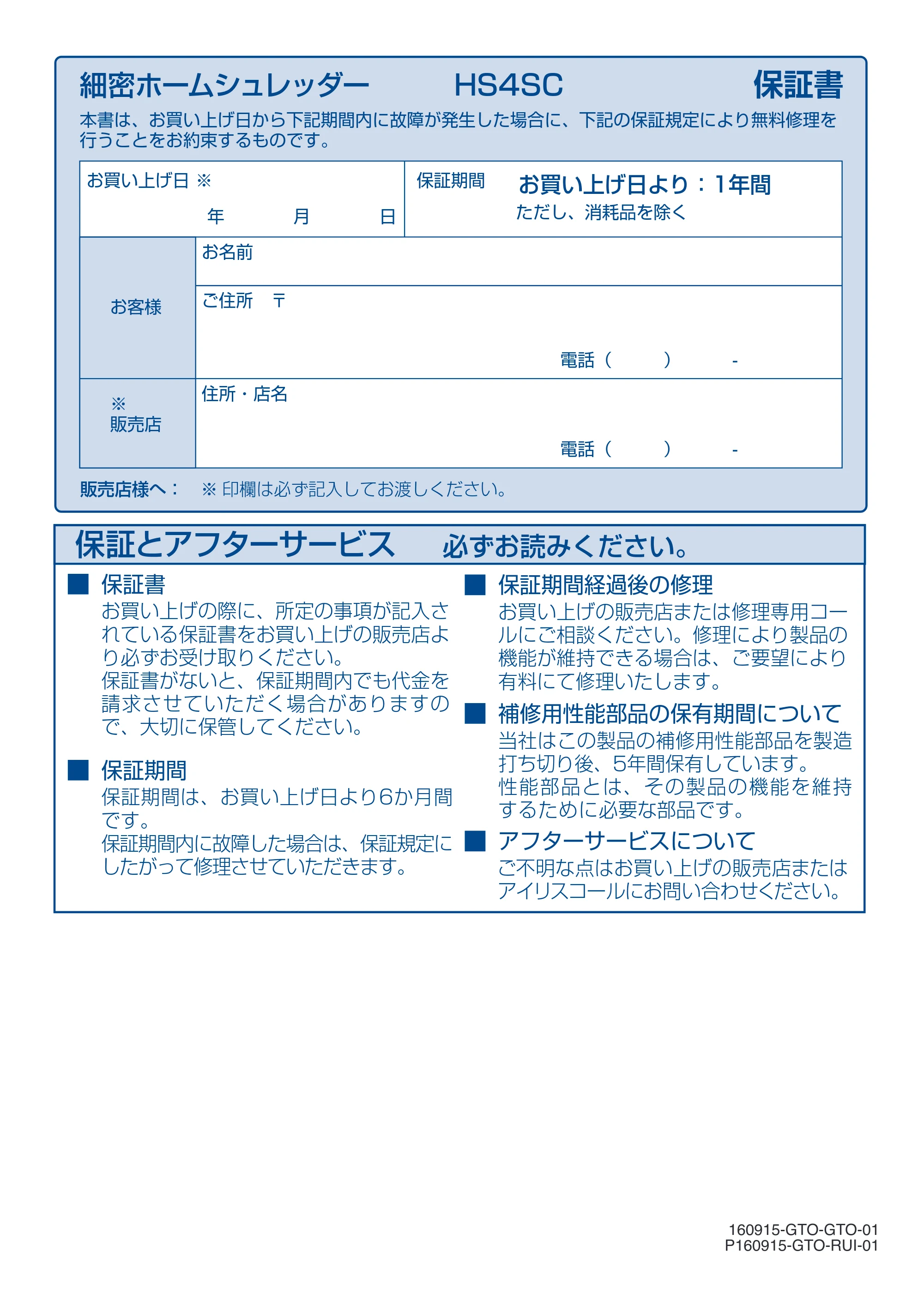 アイリスオーヤマ HS4SC 取扱説明書 — 原本ページ — 12ページ