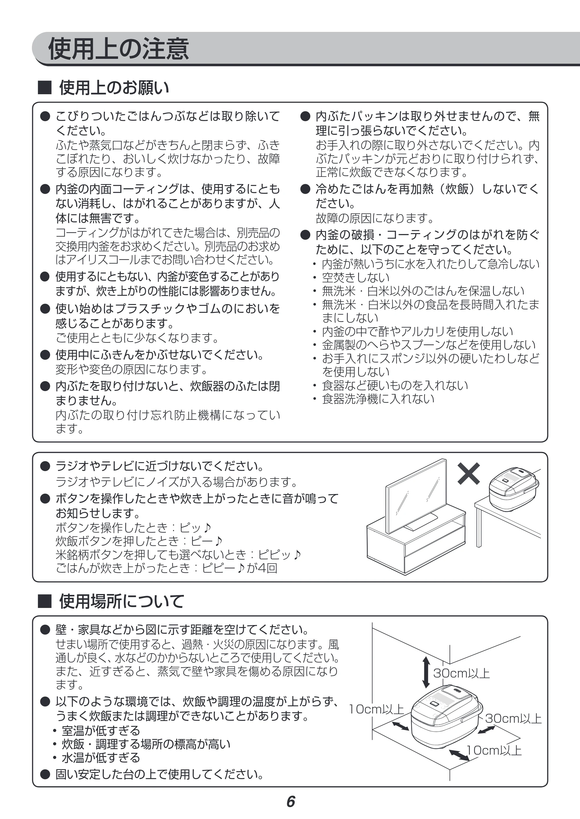 アイリスオーヤマ RC-PC50 取扱説明書 — 原本ページ — 6ページ