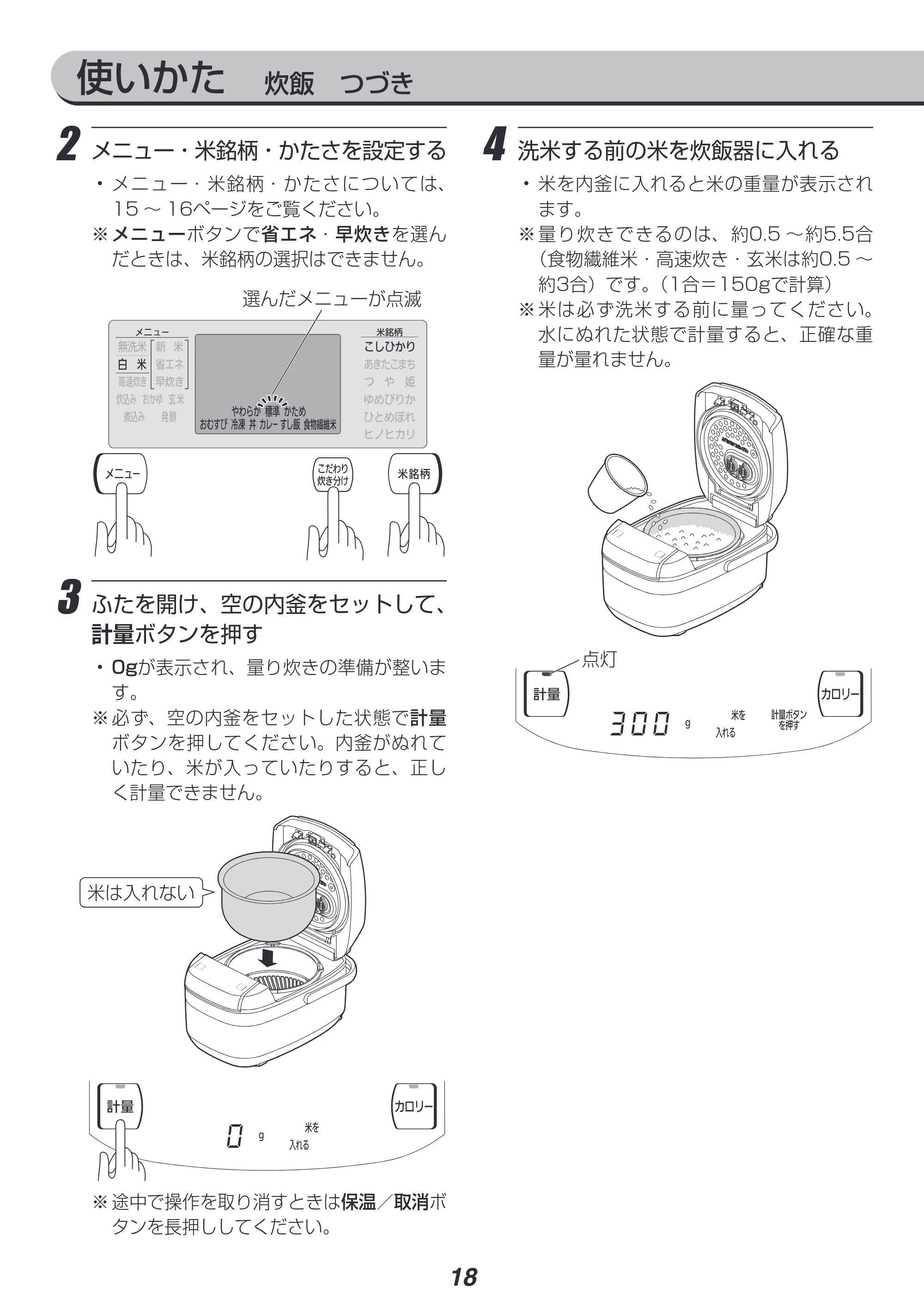 アイリスオーヤマ RC-PC50 取扱説明書 — 原本ページ — 18ページ