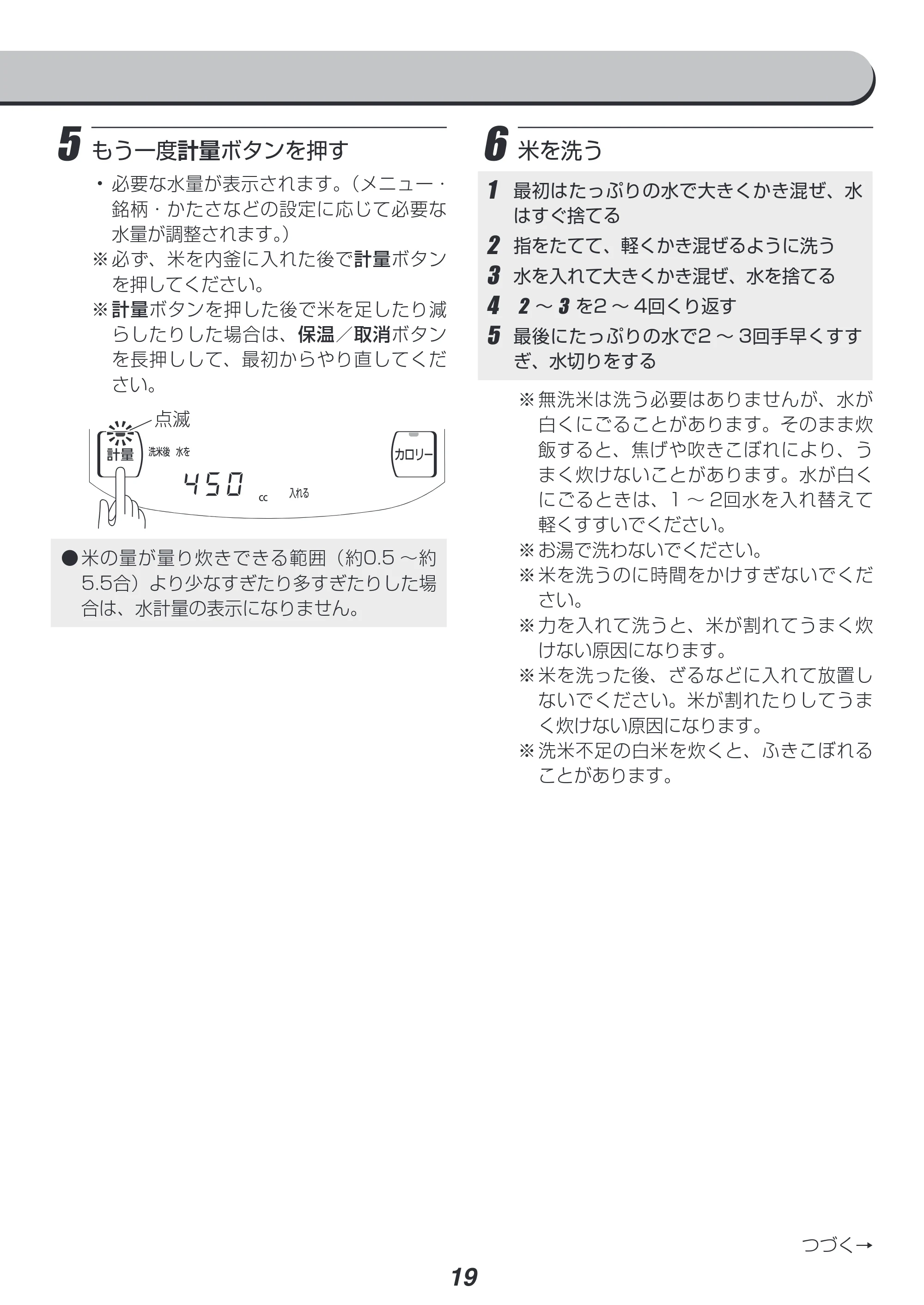 アイリスオーヤマ RC-PC50 取扱説明書 — 原本ページ — 19ページ