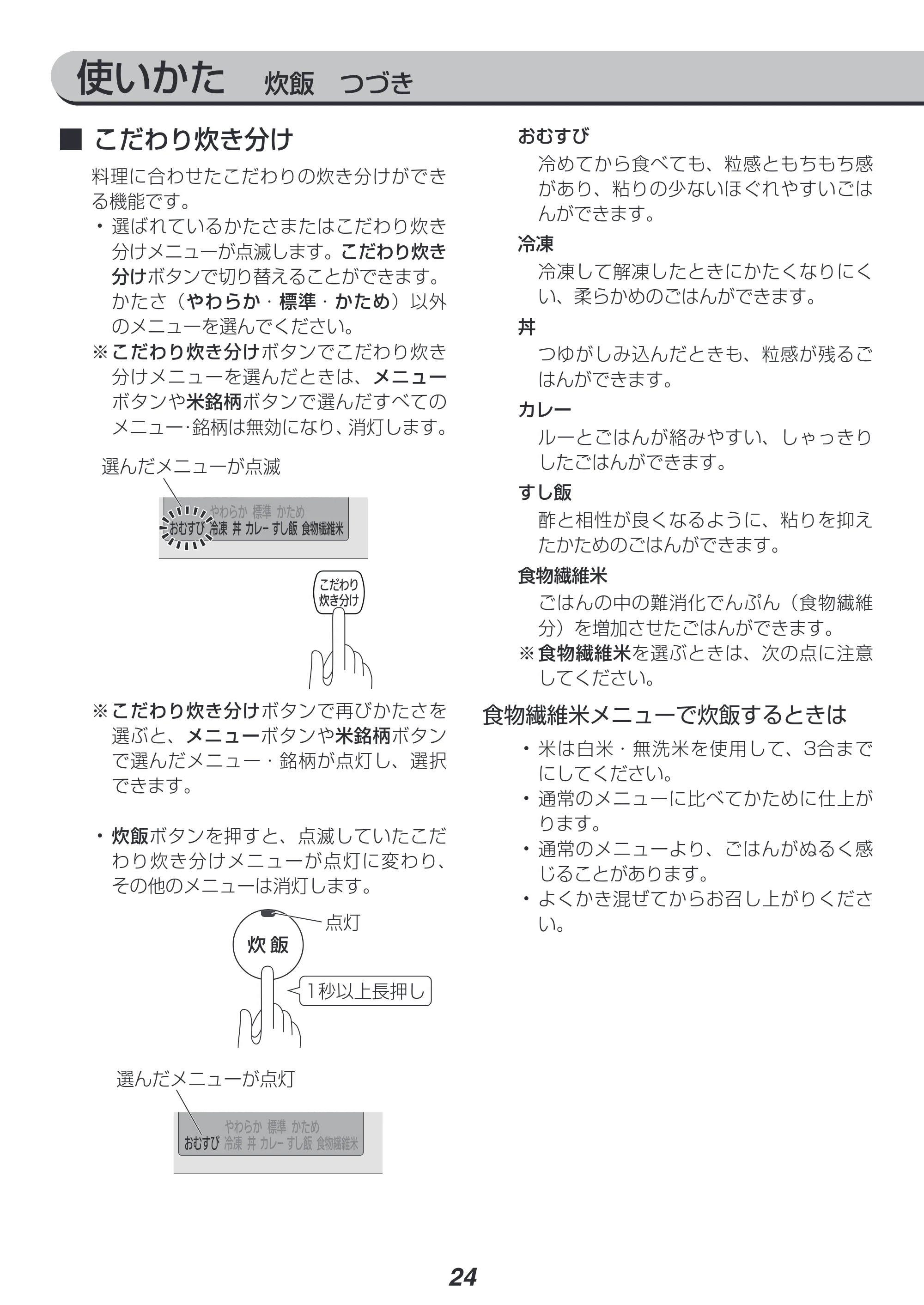アイリスオーヤマ RC-PC50 取扱説明書 — 原本ページ — 24ページ