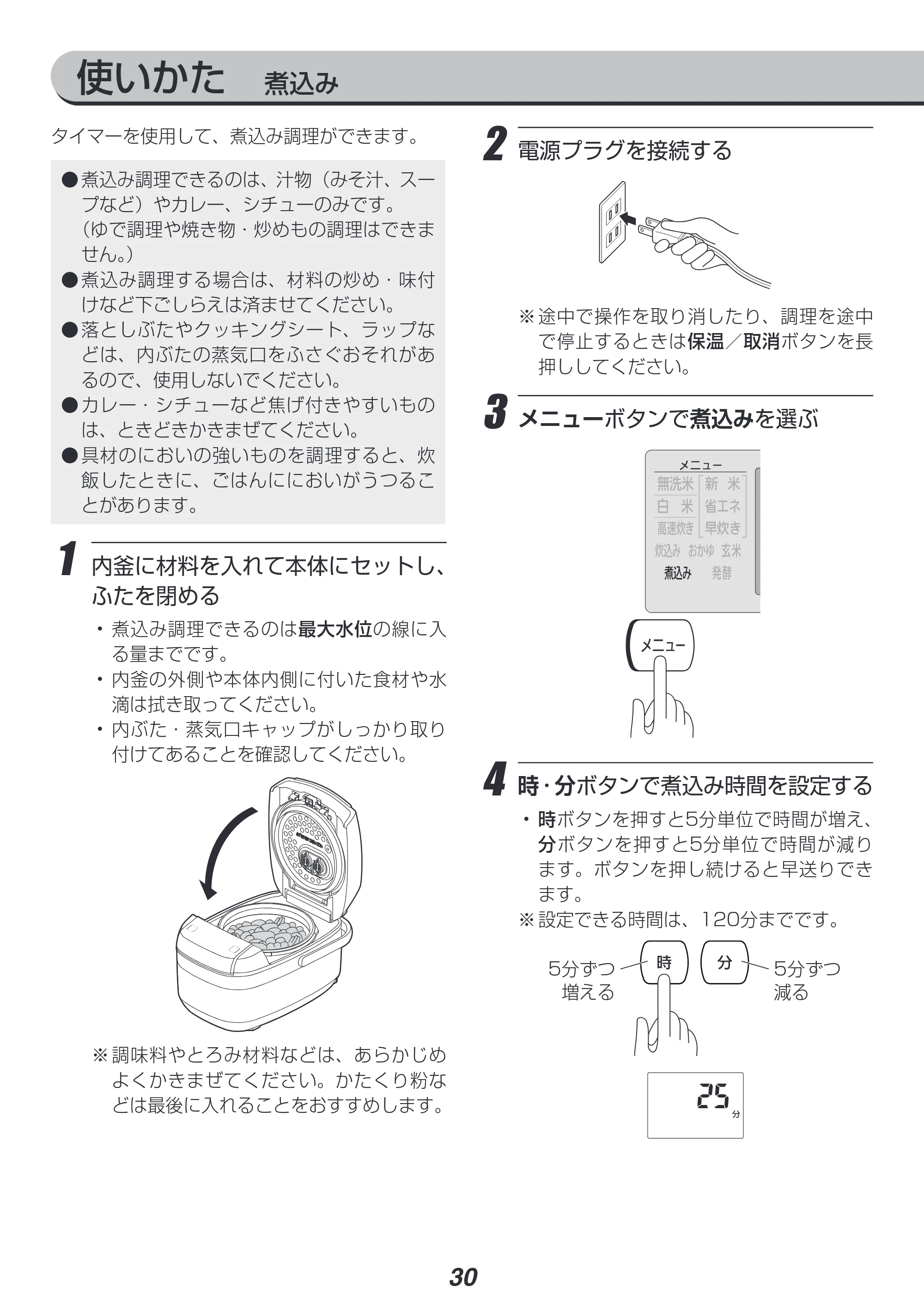 アイリスオーヤマ RC-PC50 取扱説明書 — 原本ページ — 30ページ