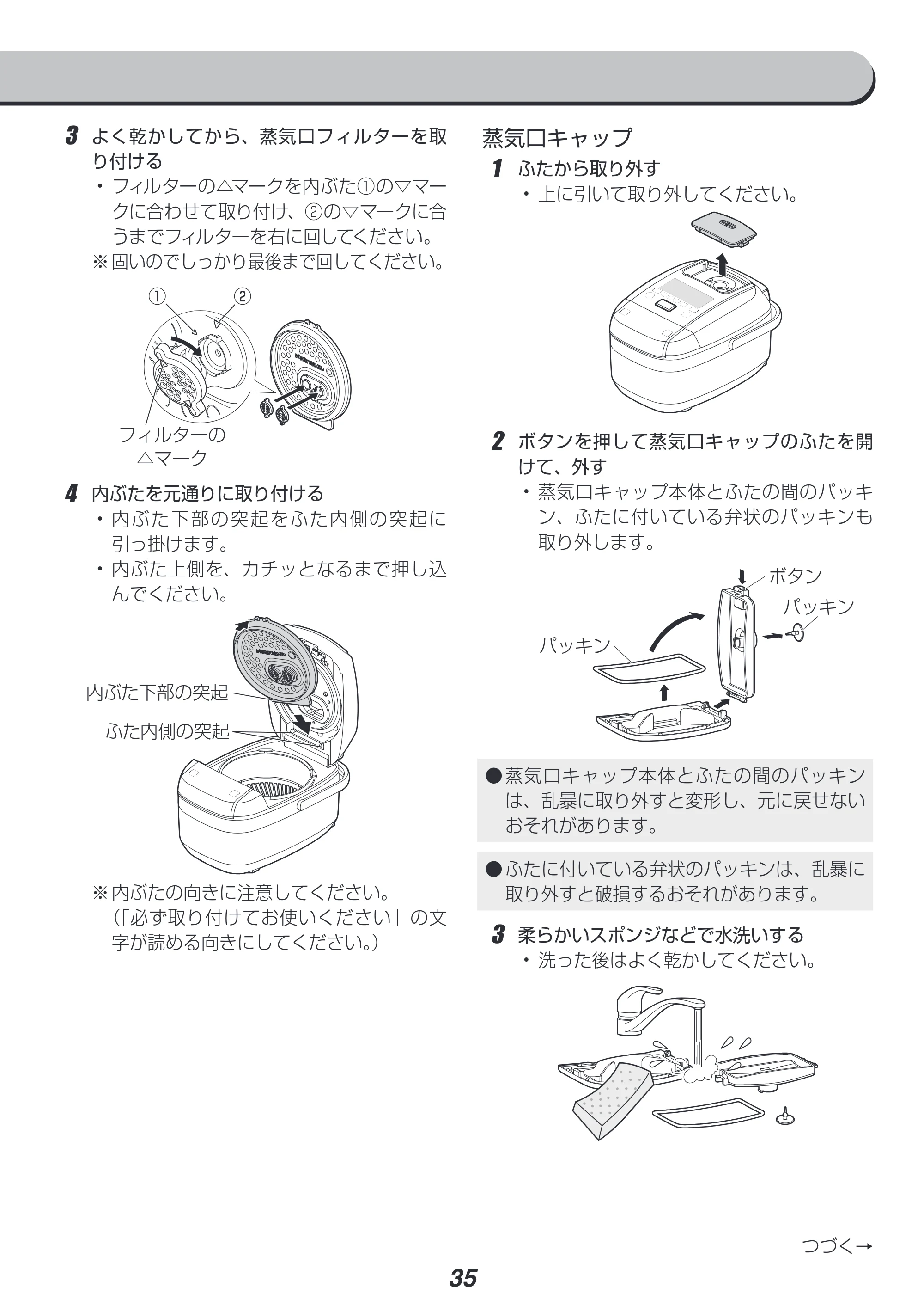 アイリスオーヤマ RC-PC50 取扱説明書 — 原本ページ — 35ページ