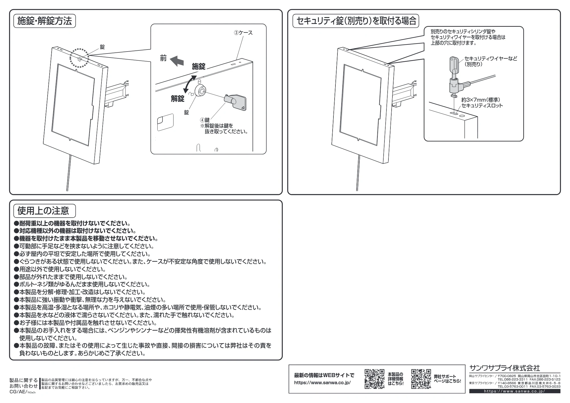 サンワサプライ CR-LATAB36BK 組立説明書 — 原本ページ — 3ページ