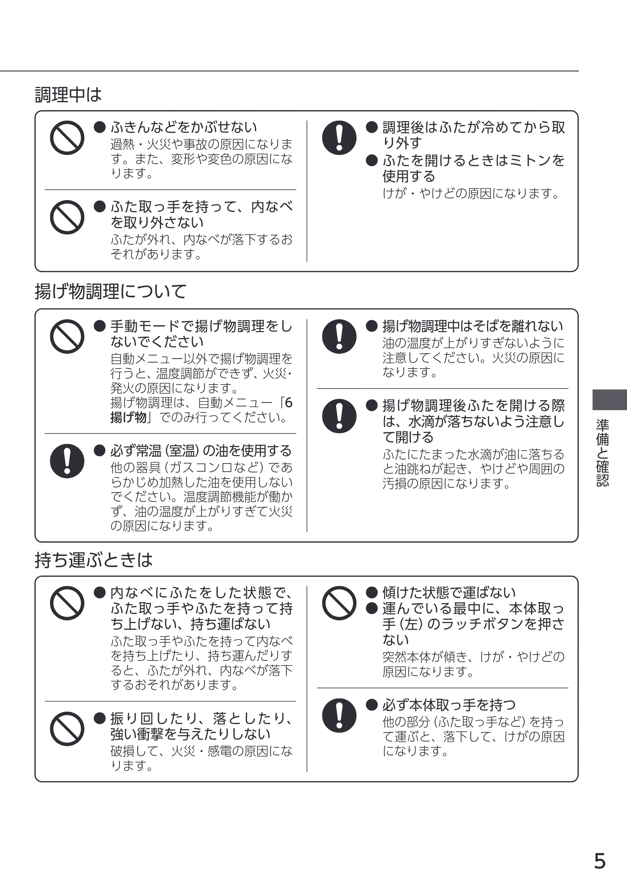 アイリスオーヤマ KDAC-IA2 取扱説明書 — 原本ページ — 5ページ