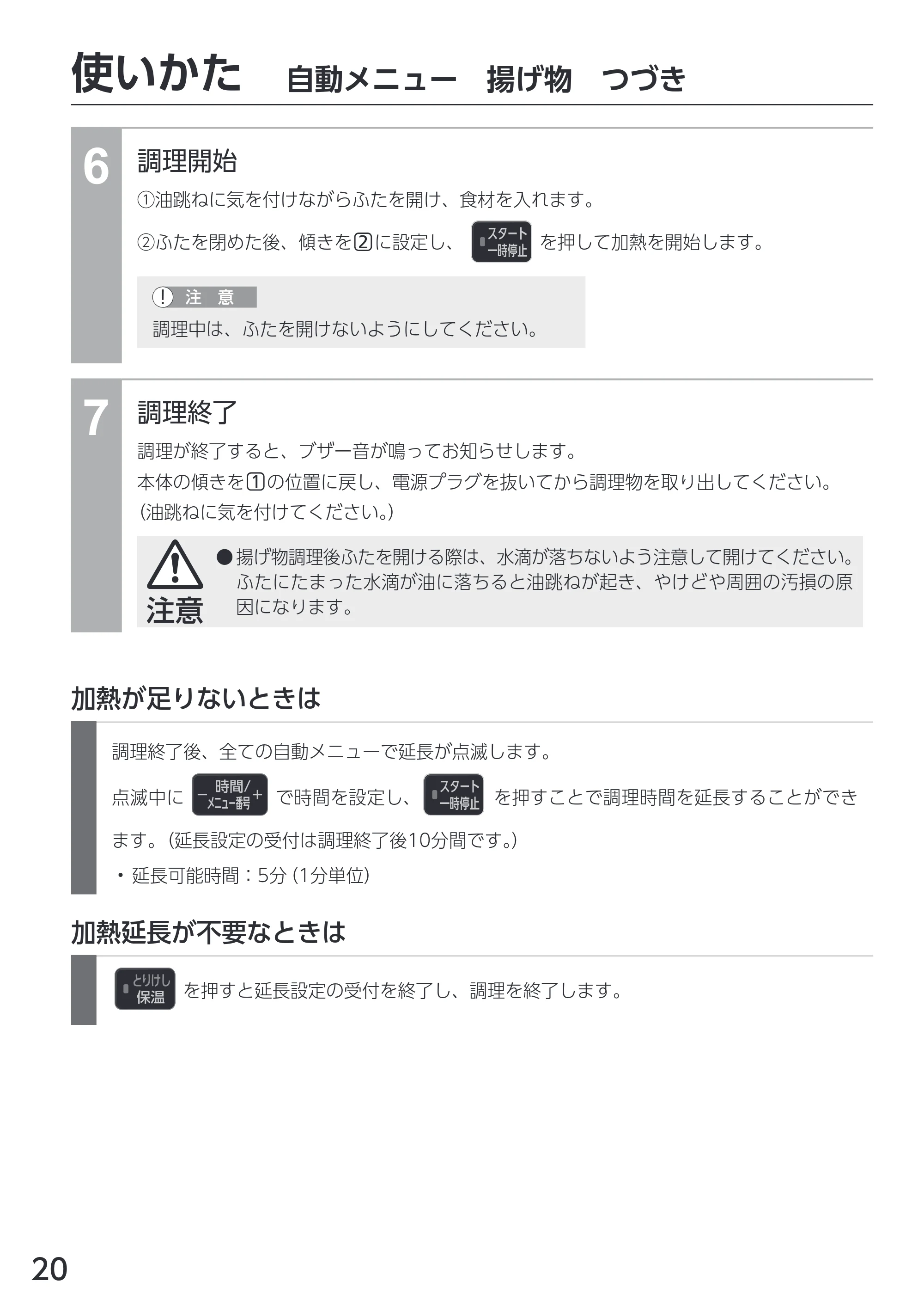 アイリスオーヤマ KDAC-IA2 取扱説明書 — 原本ページ — 20ページ