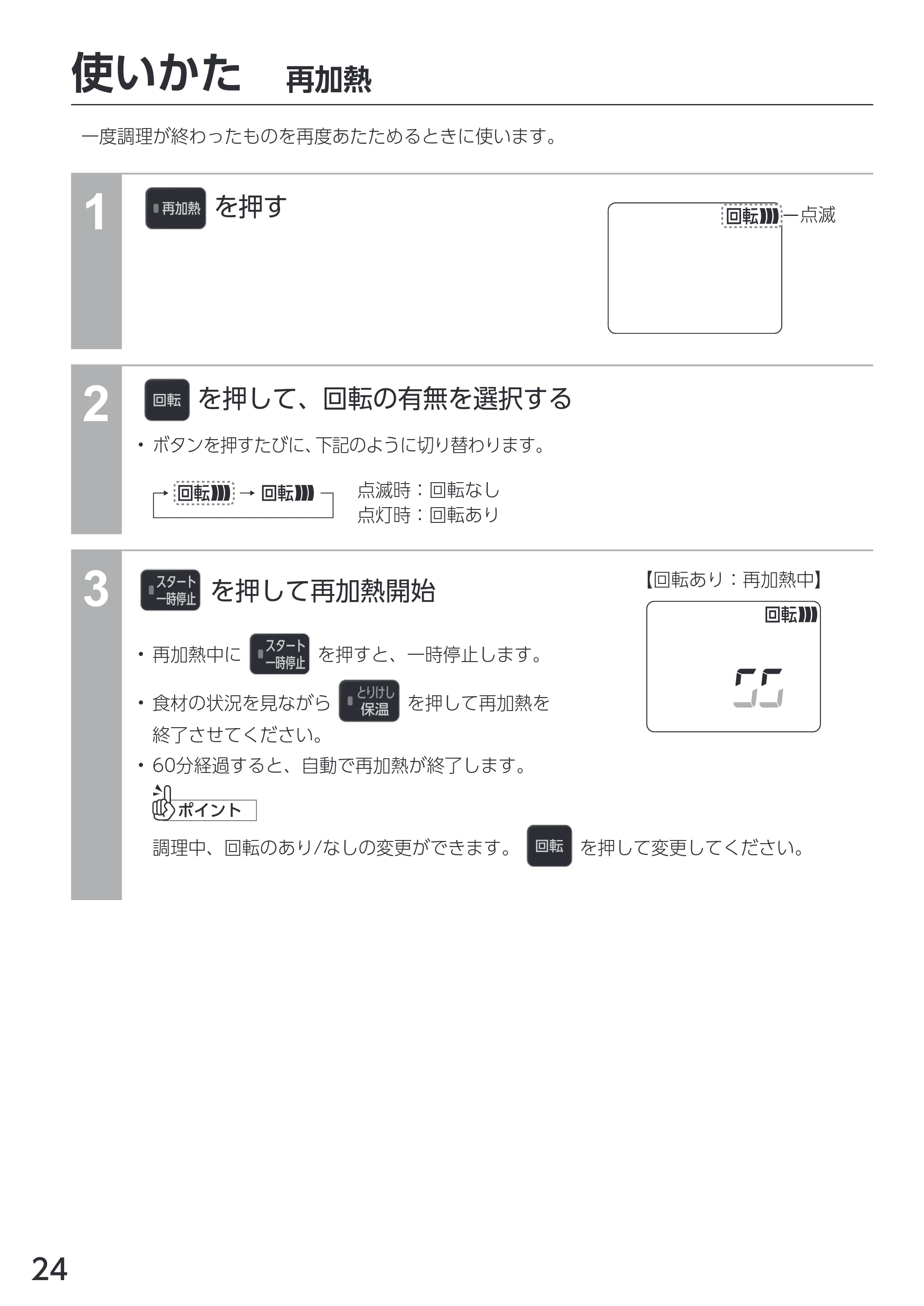 アイリスオーヤマ KDAC-IA2 取扱説明書 — 原本ページ — 24ページ