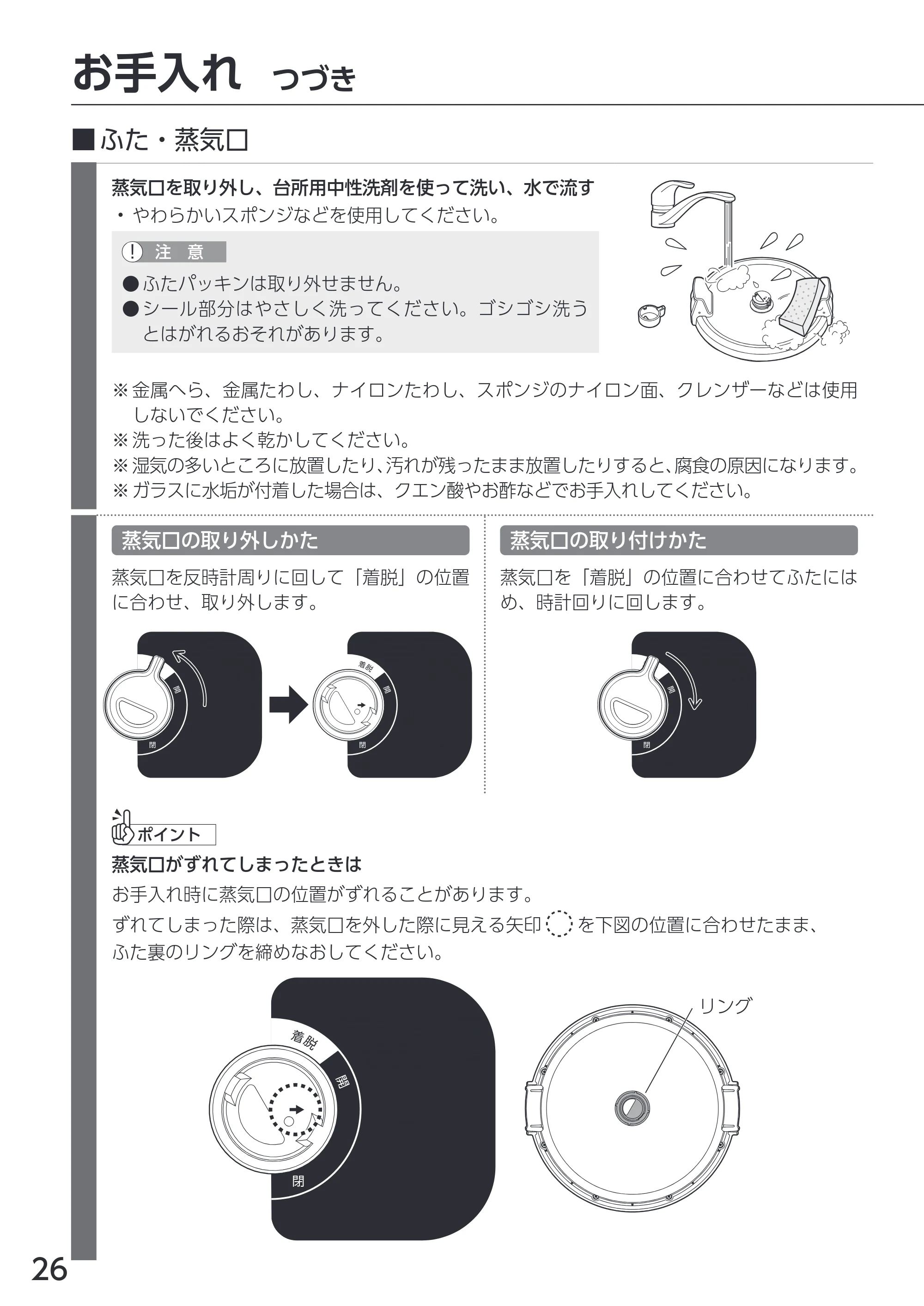 アイリスオーヤマ KDAC-IA2 取扱説明書 — 原本ページ — 26ページ