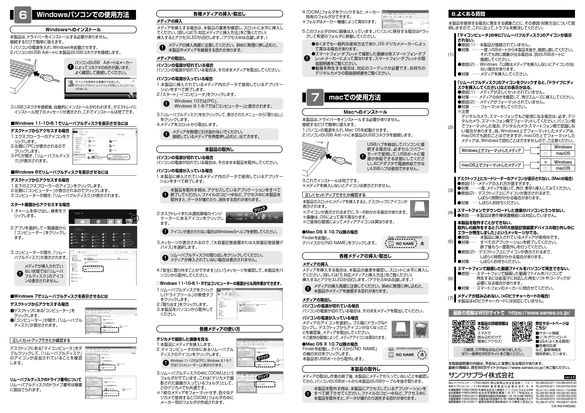 サンワサプライ ADR-ML23WN / ADR-ML23BKN 取扱説明書 — 原本ページ — 2ページ