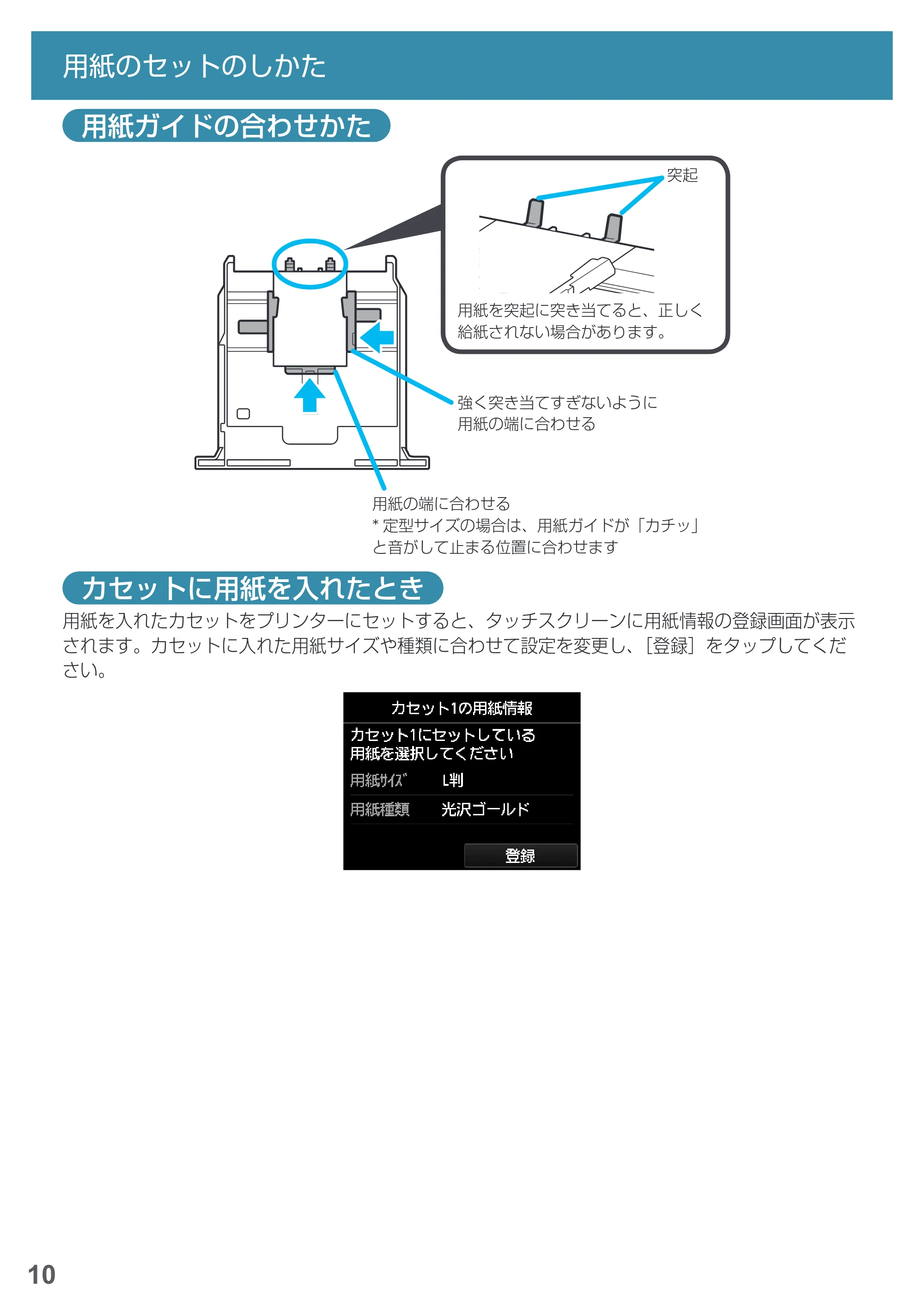 キヤノン PIXUS MG7730 基本操作マニュアル(PDF:4.44MB) — 原本ページ — 12ページ
