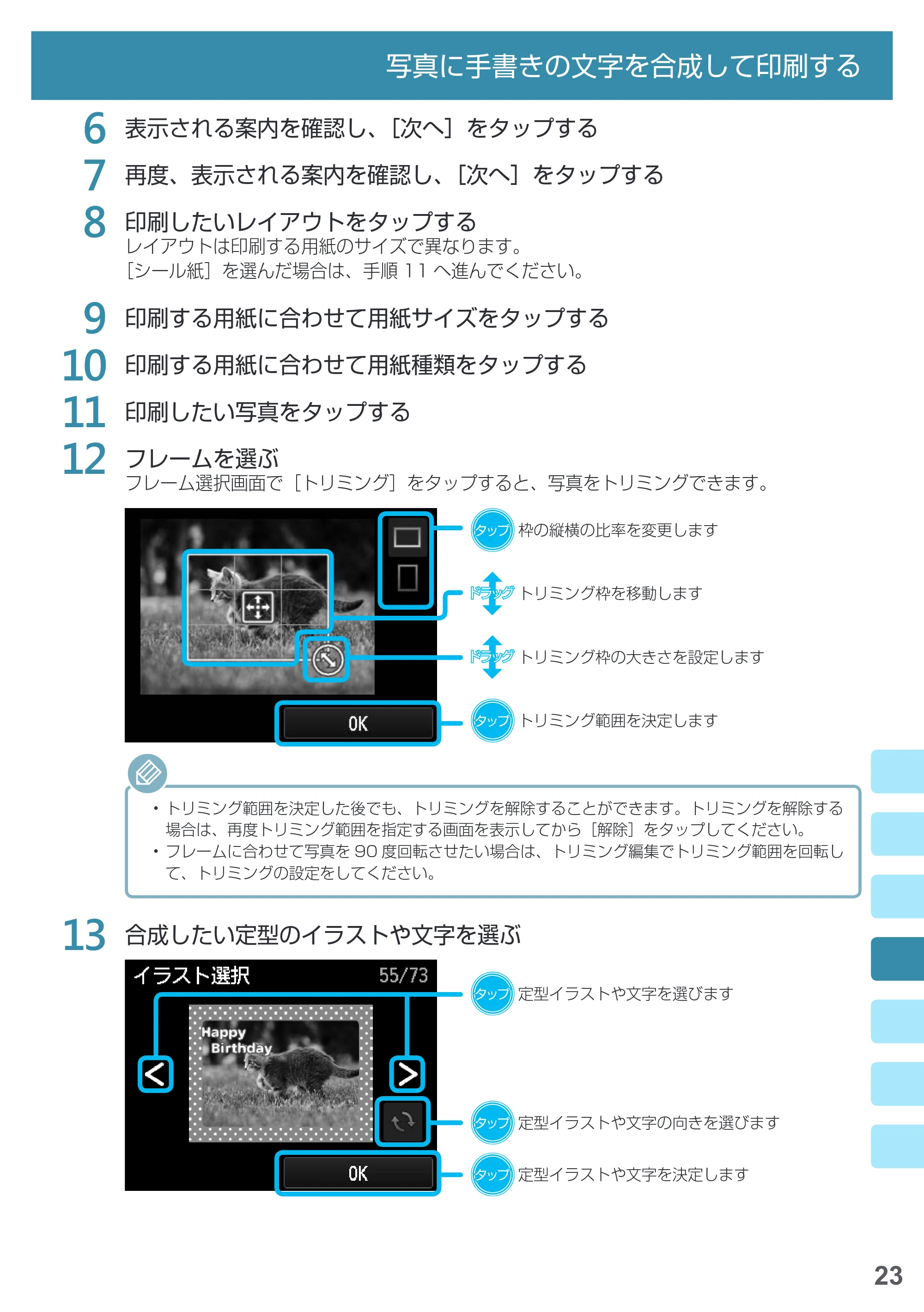 キヤノン PIXUS MG7730 基本操作マニュアル(PDF:4.44MB) — 原本ページ — 25ページ