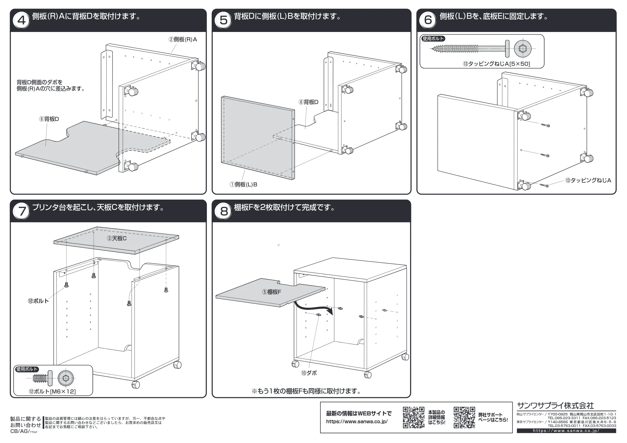 サンワサプライ LPS-T102KN 組立説明書 — 原本ページ — 2ページ