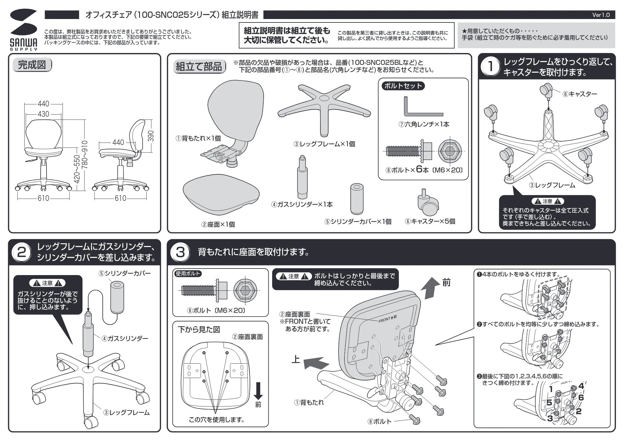 サンワサプライ 152-SNCE6BK2ARM / 152-SNCE6BL2ARM / KUMI-SNC025BK-5 取扱説明書 — 原本ページ — 1ページ