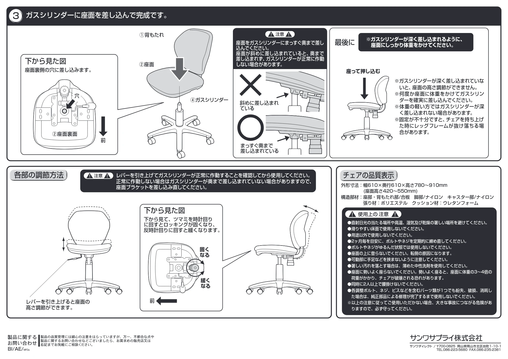 サンワサプライ 152-SNCE6BK2ARM / 152-SNCE6BL2ARM / KUMI-SNC025BK-5 取扱説明書 — 原本ページ — 2ページ