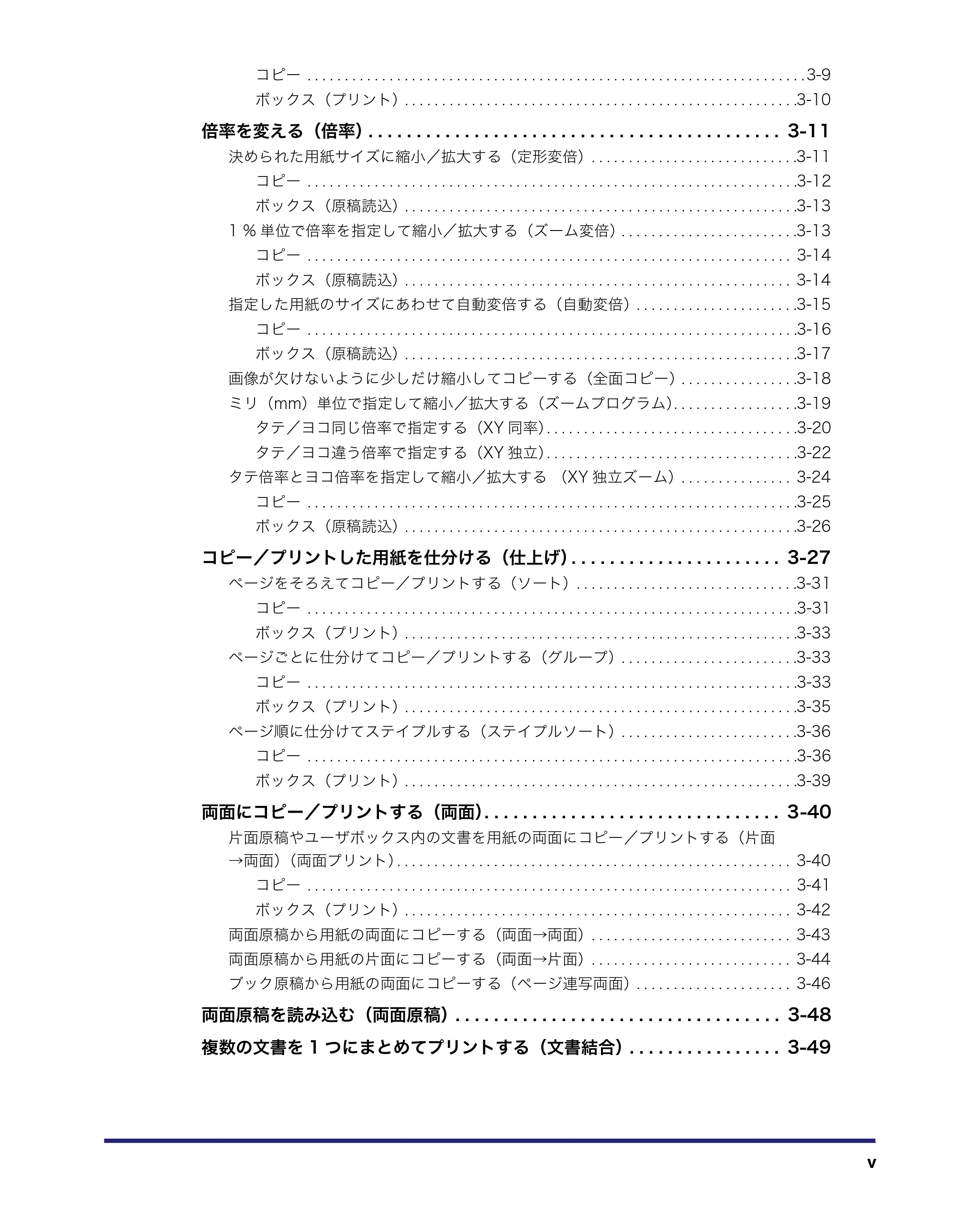キヤノン iR3045/3045F/3035/3035F/3025/3025F コピー/ボックスガイド(PDF:16.0MB) — 原本ページ — 7ページ