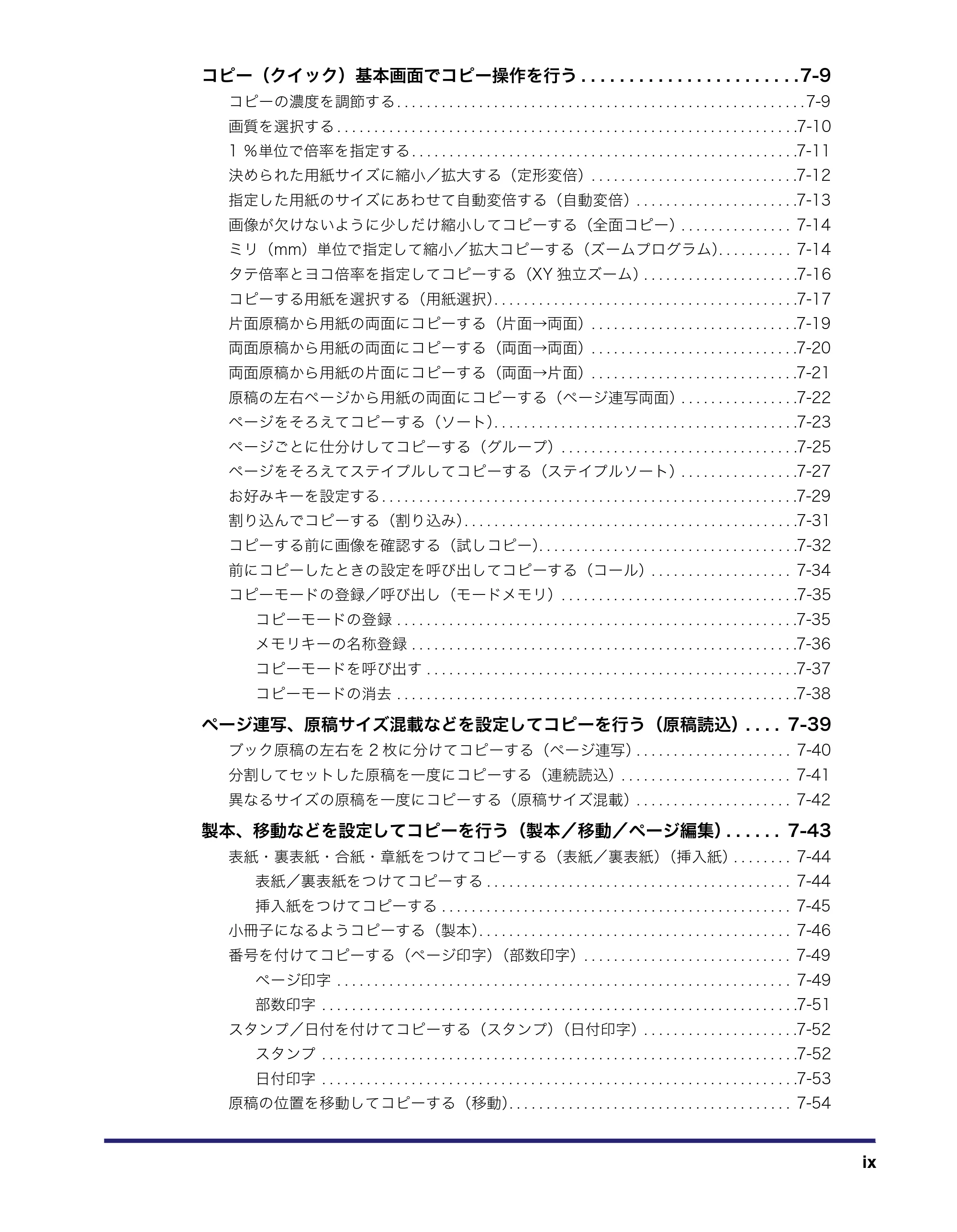 キヤノン iR3045/3045F/3035/3035F/3025/3025F コピー/ボックスガイド(PDF:16.0MB) — 原本ページ — 11ページ