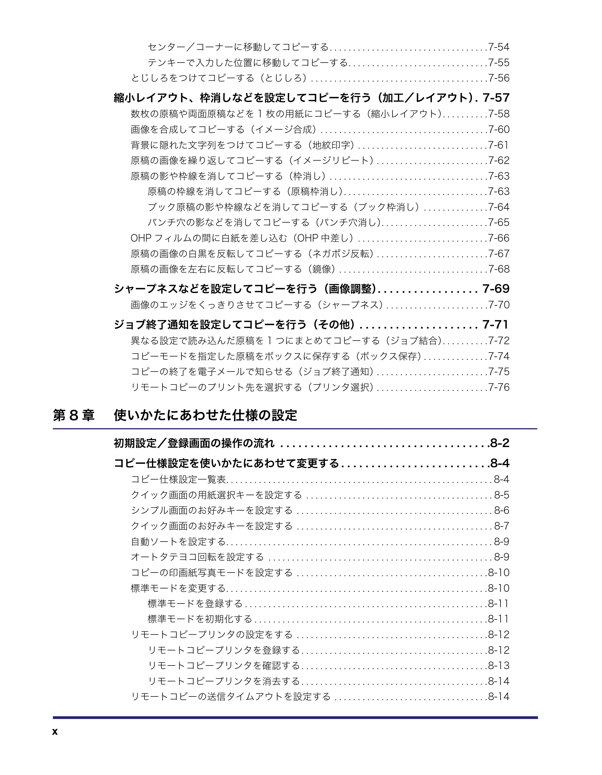 キヤノン iR3045/3045F/3035/3035F/3025/3025F コピー/ボックスガイド(PDF:16.0MB) — 原本ページ — 12ページ