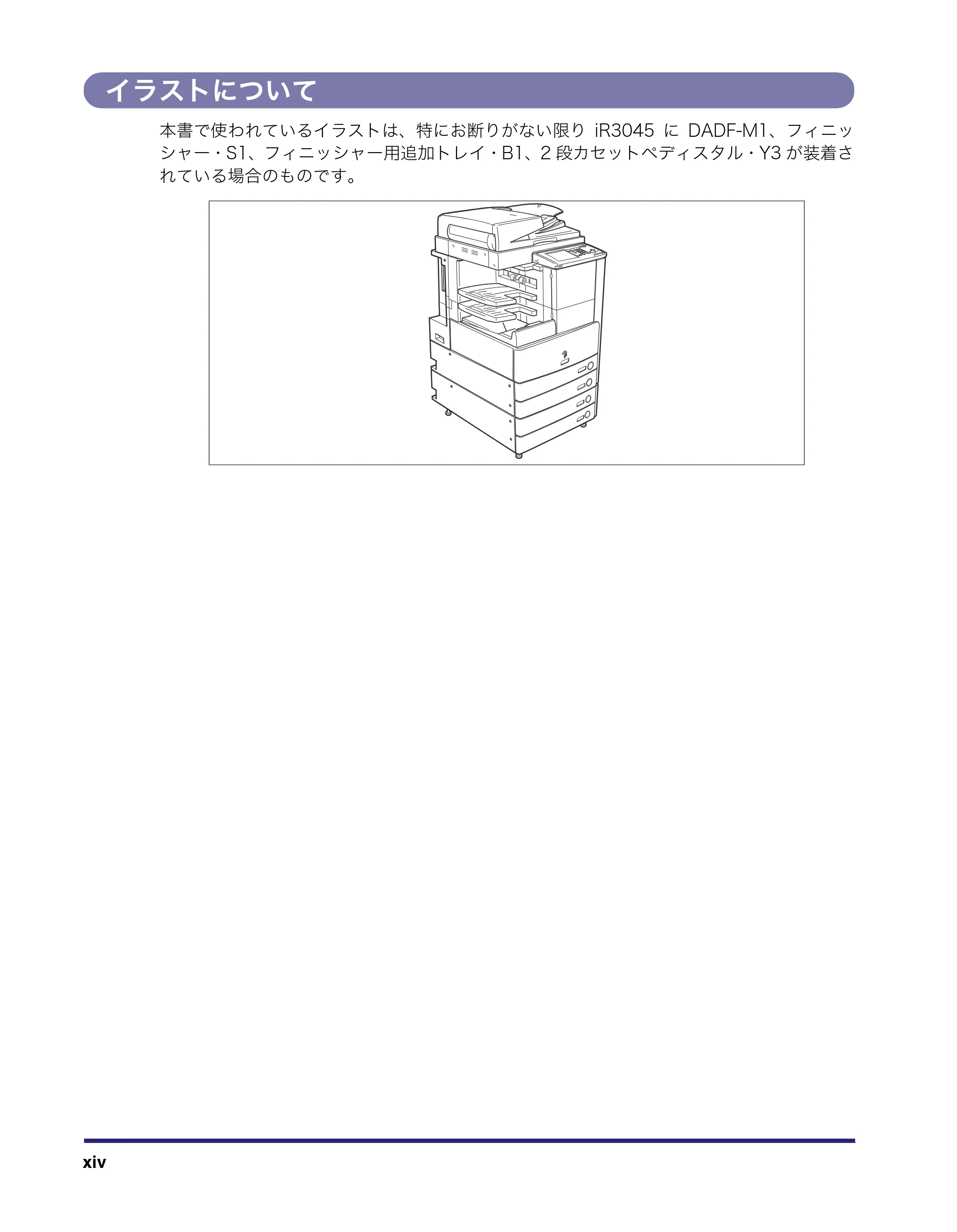 キヤノン iR3045/3045F/3035/3035F/3025/3025F コピー/ボックスガイド(PDF:16.0MB) — イラストについて — 原本ページ — 16ページ
