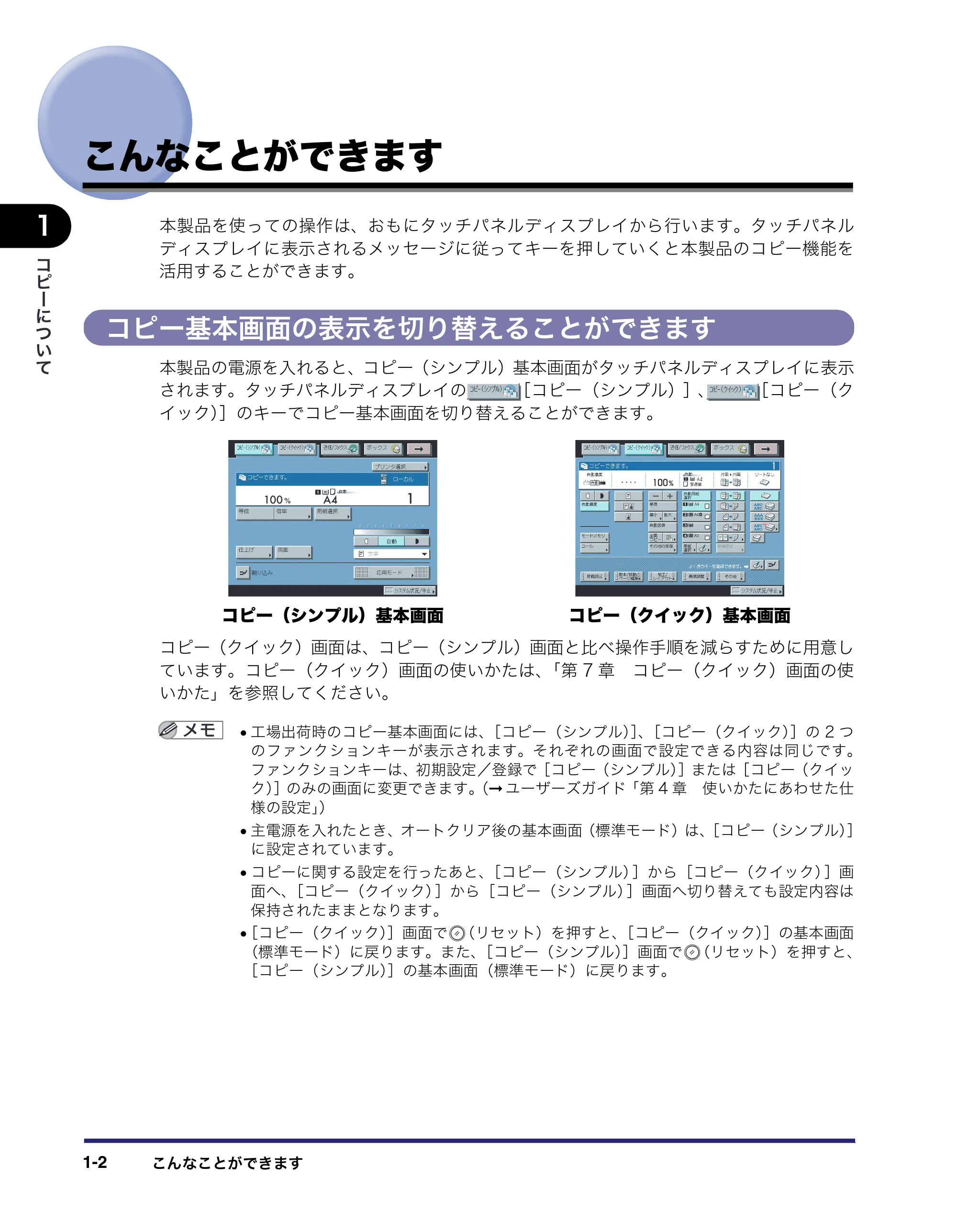 キヤノン iR3045/3045F/3035/3035F/3025/3025F コピー/ボックスガイド(PDF:16.0MB) — こんなことができます — 原本ページ — 20ページ