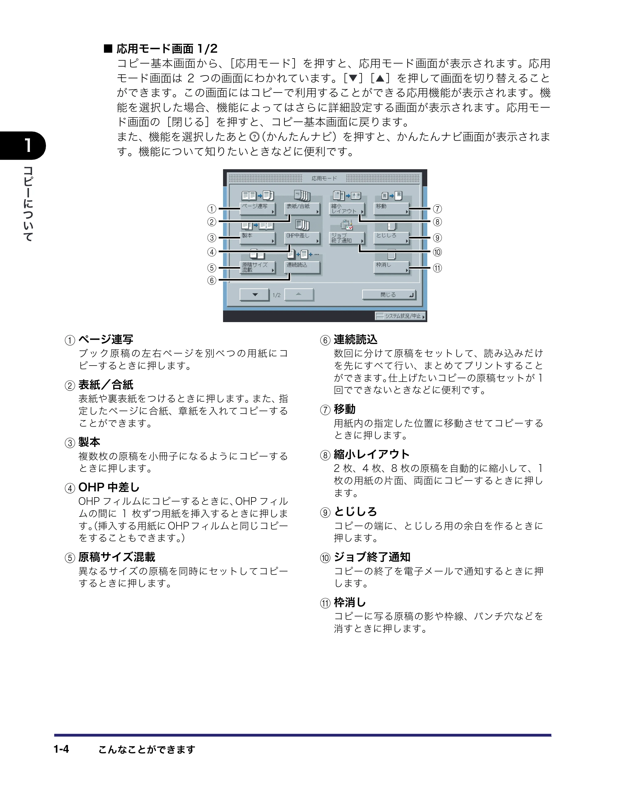 キヤノン iR3045/3045F/3035/3035F/3025/3025F コピー/ボックスガイド(PDF:16.0MB) — 原本ページ — 22ページ