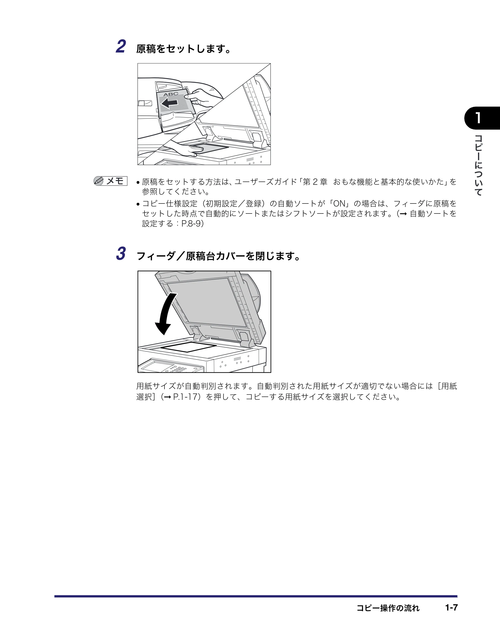 キヤノン iR3045/3045F/3035/3035F/3025/3025F コピー/ボックスガイド(PDF:16.0MB) — 原本ページ — 25ページ