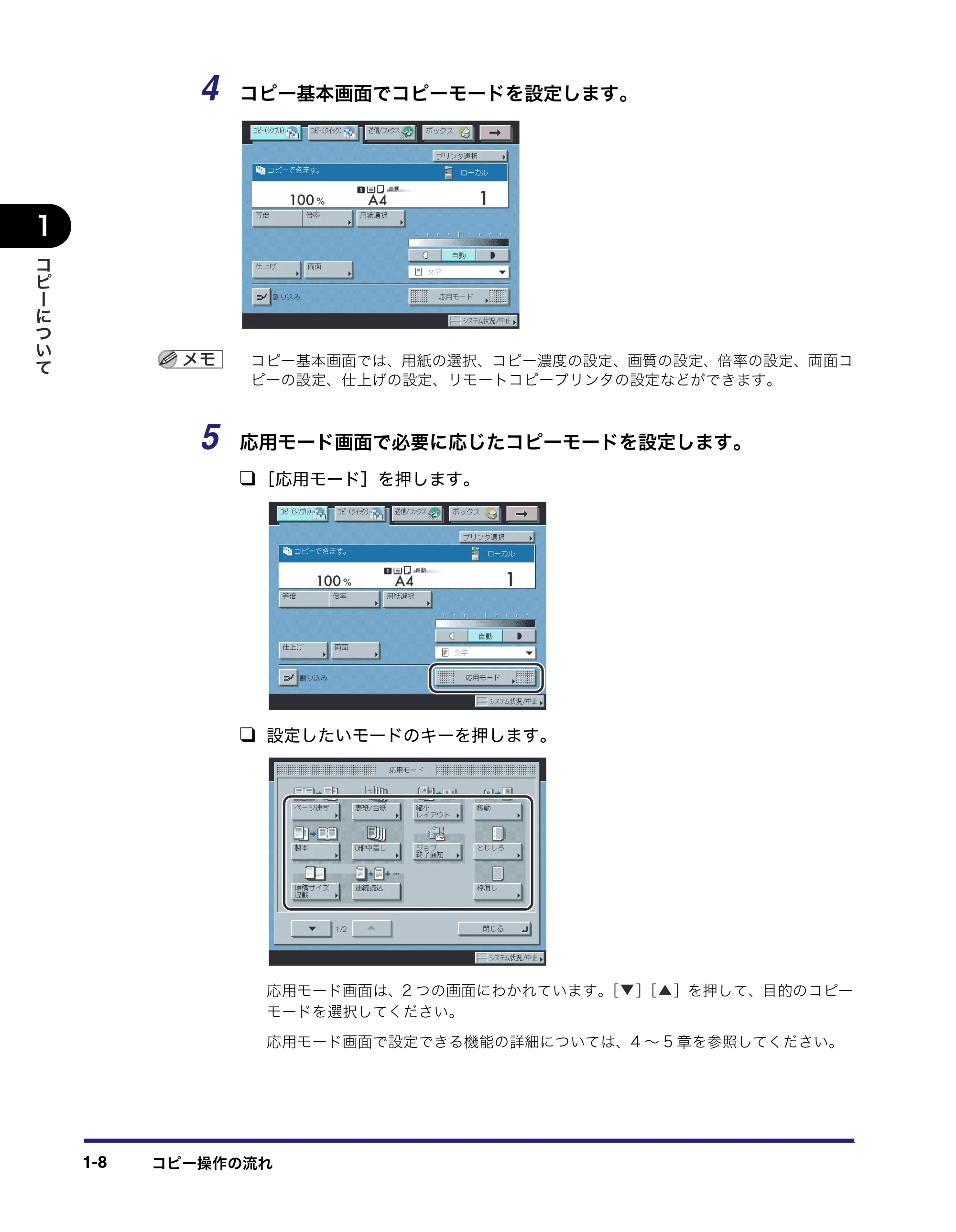 キヤノン iR3045/3045F/3035/3035F/3025/3025F コピー/ボックスガイド(PDF:16.0MB) — 原本ページ — 26ページ