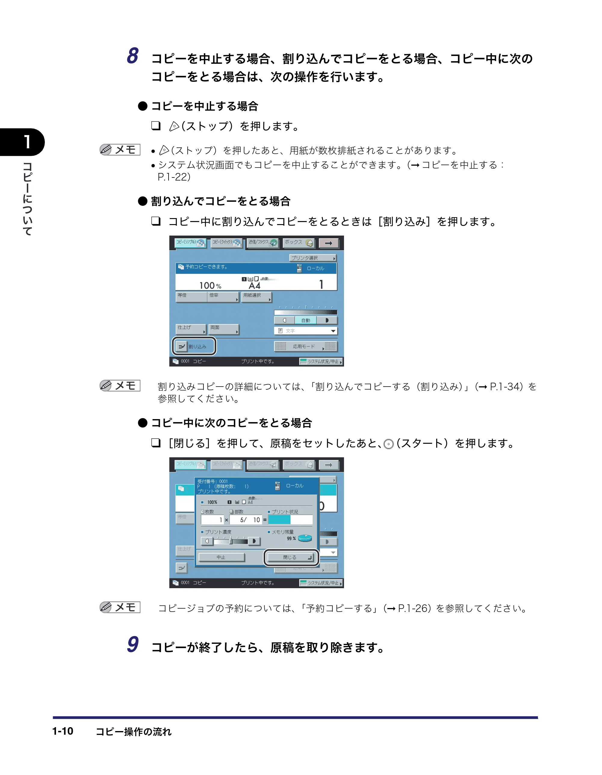 キヤノン iR3045/3045F/3035/3035F/3025/3025F コピー/ボックスガイド(PDF:16.0MB) — 原本ページ — 28ページ